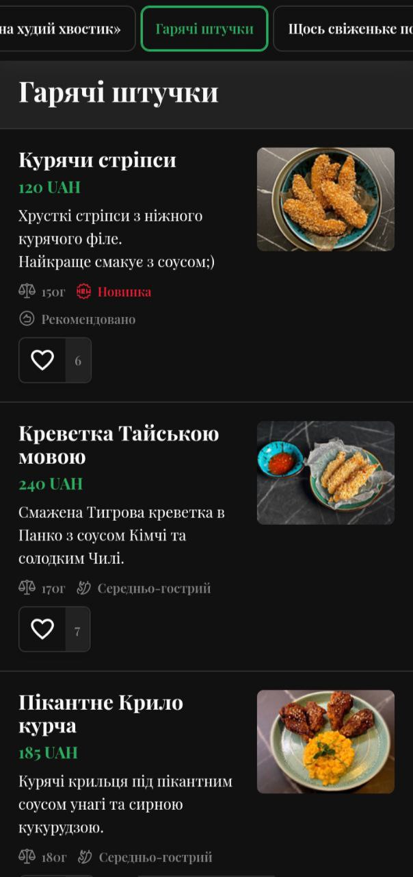 Triсkster гастробар menu 3