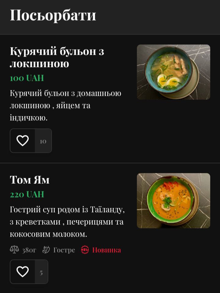 Triсkster гастробар menu 4