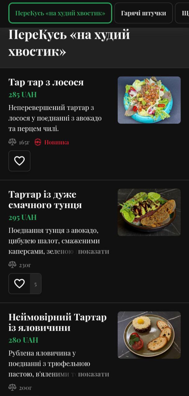 Triсkster гастробар menu 6