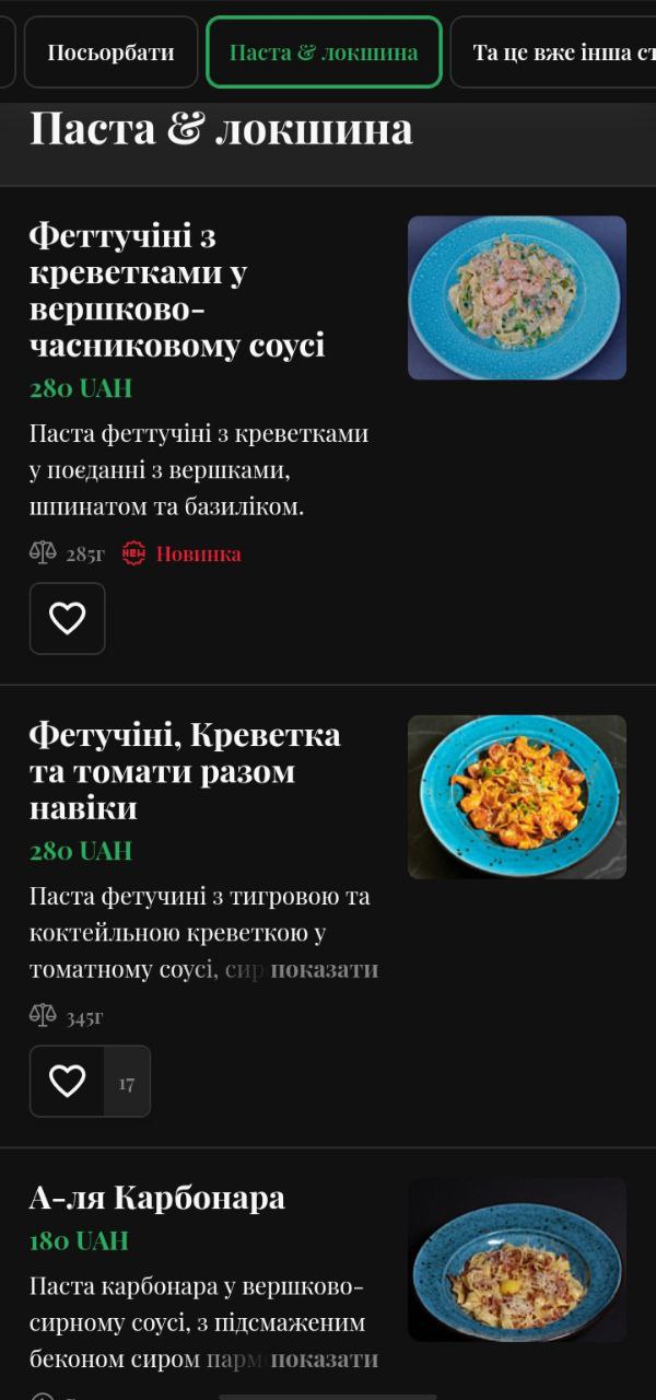 Triсkster гастробар menu 8