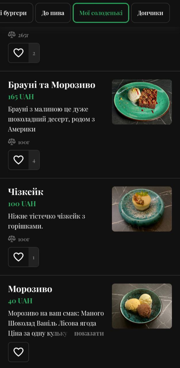 Triсkster гастробар menu 9