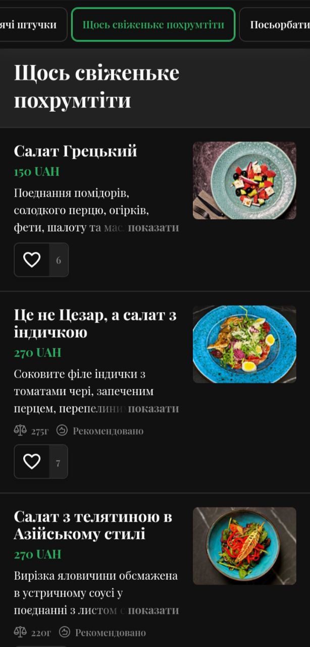 Triсkster гастробар menu 10