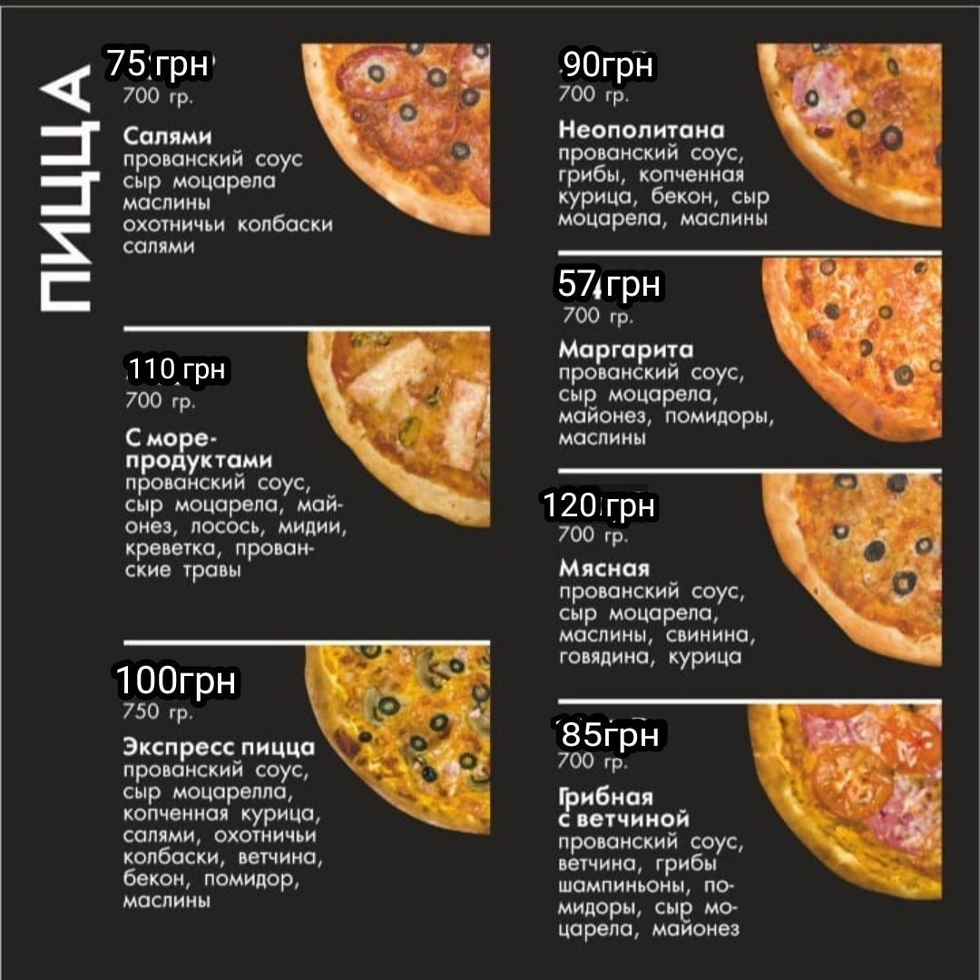 Экспресс Суши menu 1