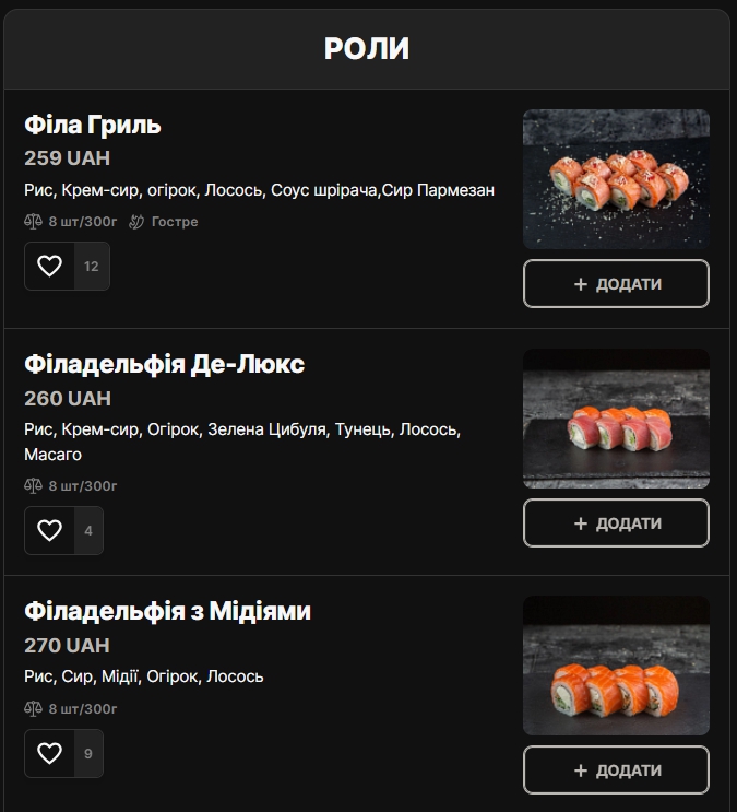 Pizza & Sushi Express Новомосковськ menu 5