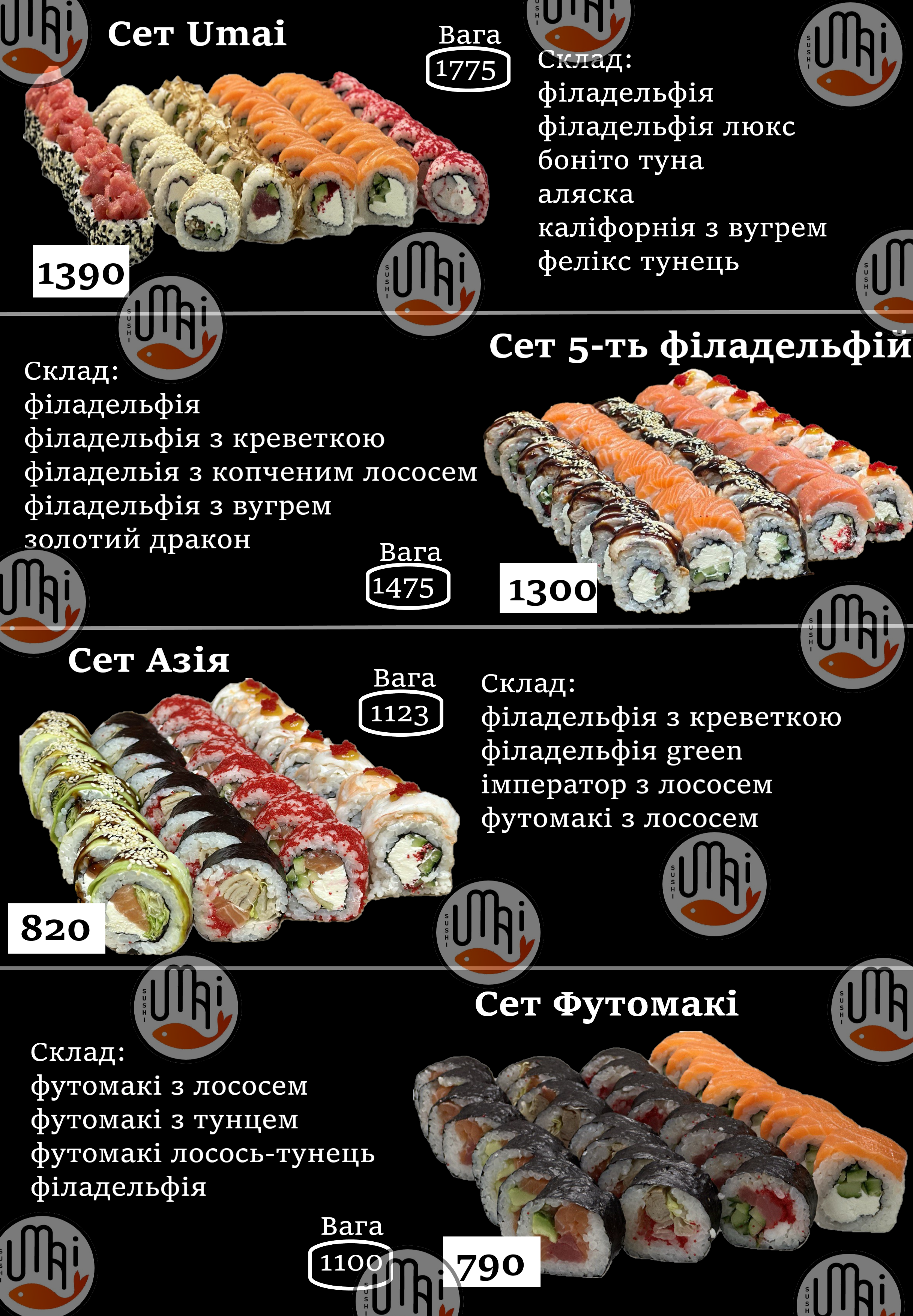 УМАЙ - СМАЧНі СУШІ та РОЛИ , Доставка menu 4
