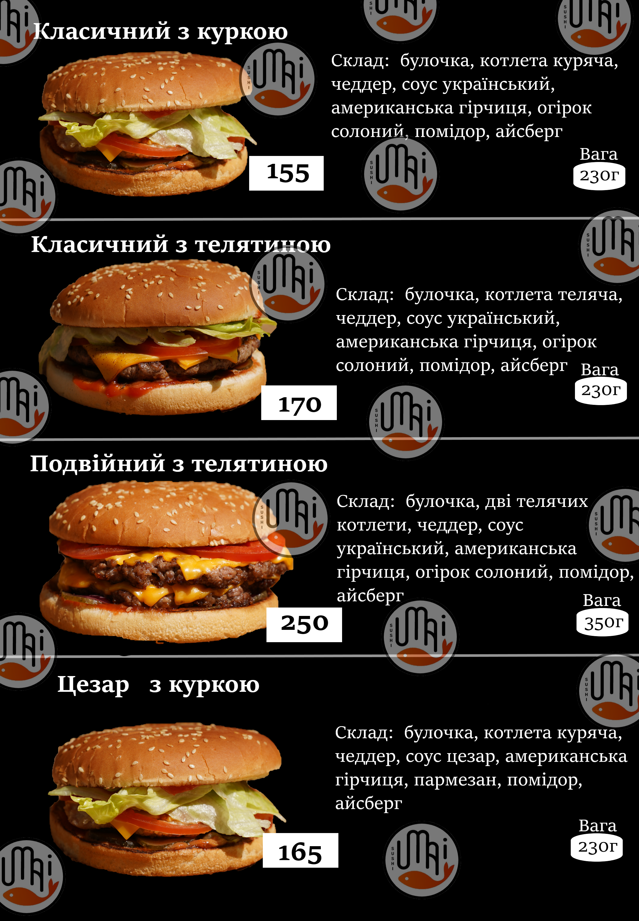 УМАЙ - СМАЧНі СУШІ та РОЛИ , Доставка menu 8