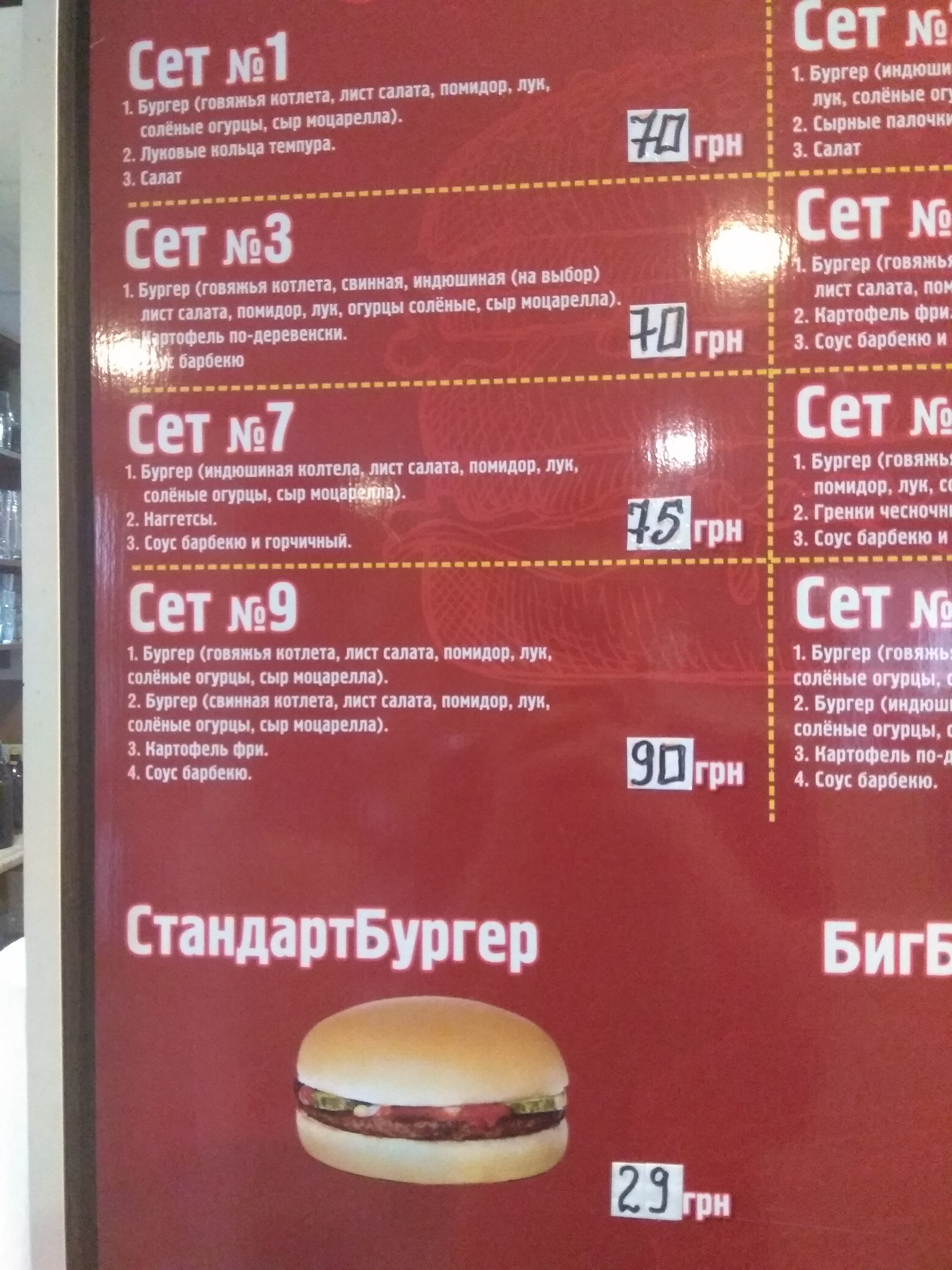 Pitseriya "Italiyetsʹ" menu 1