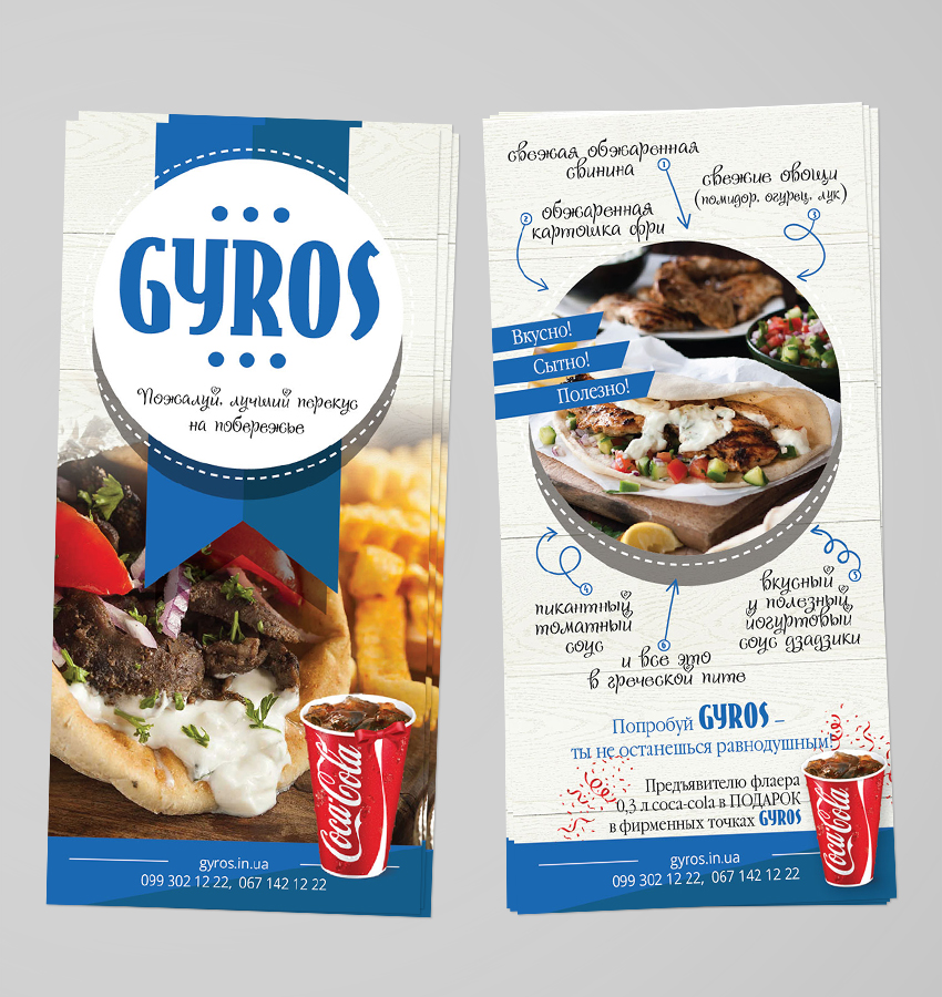 Gyros menu 2