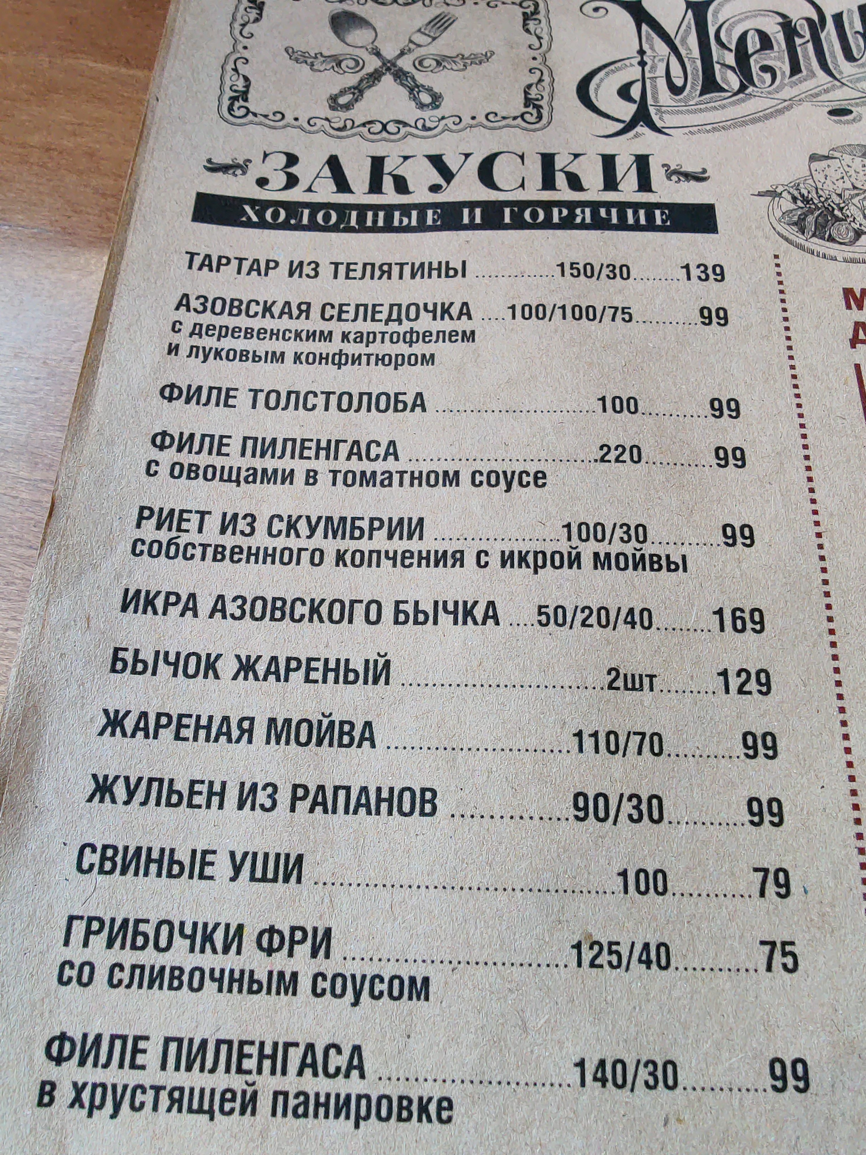 Bifshteks menu 1