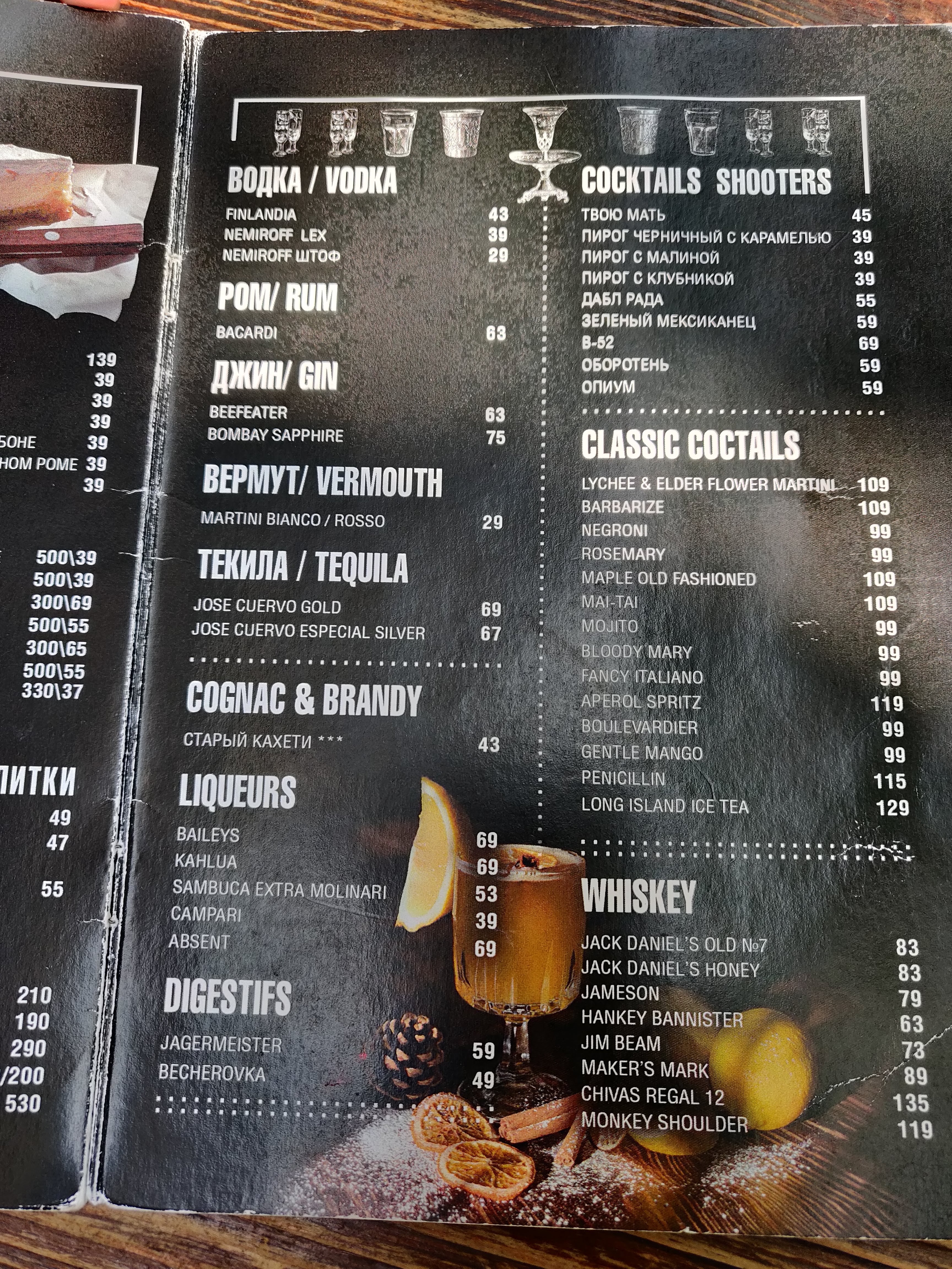 Bifshteks menu 2