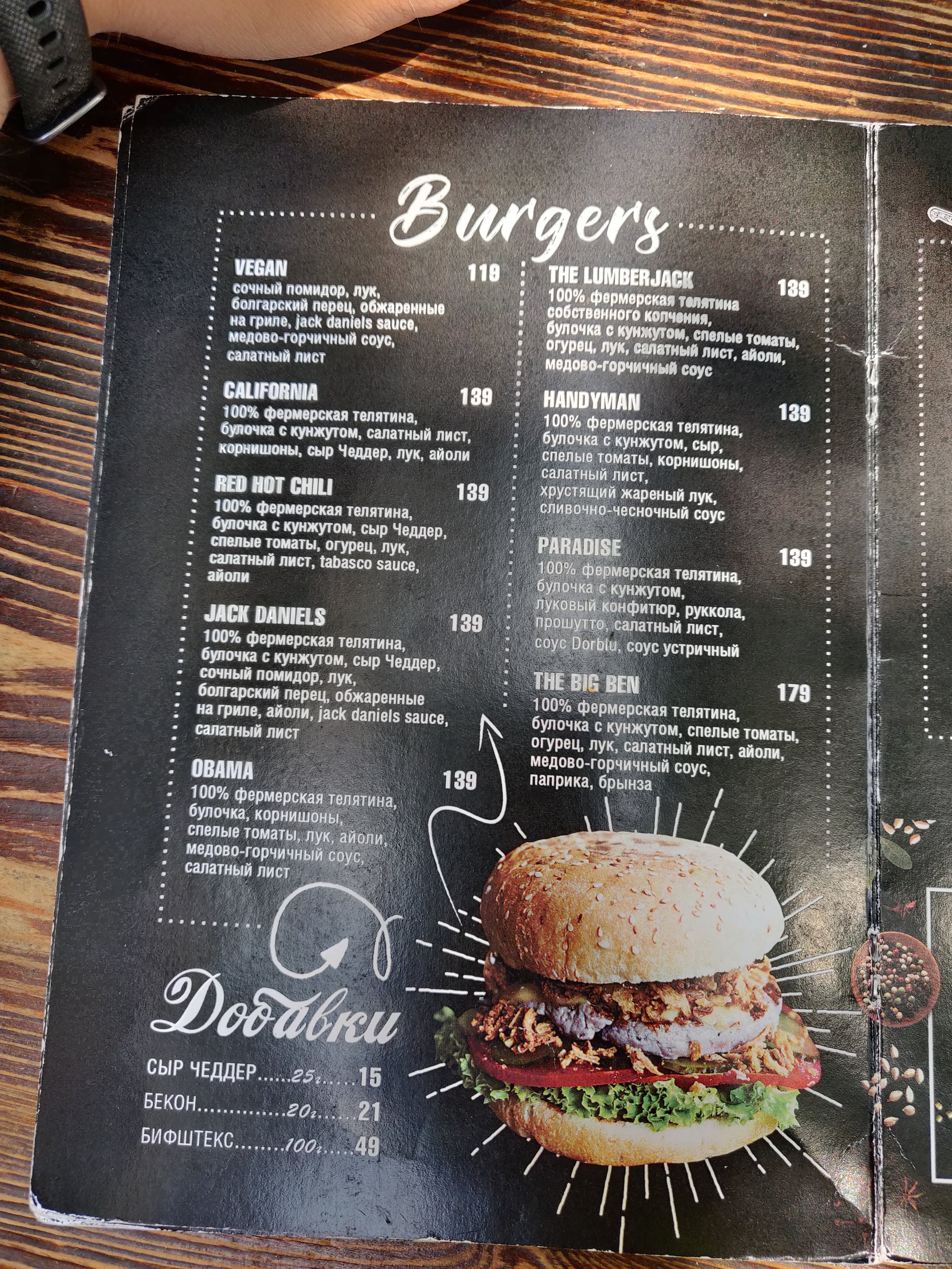 Bifshteks menu 3