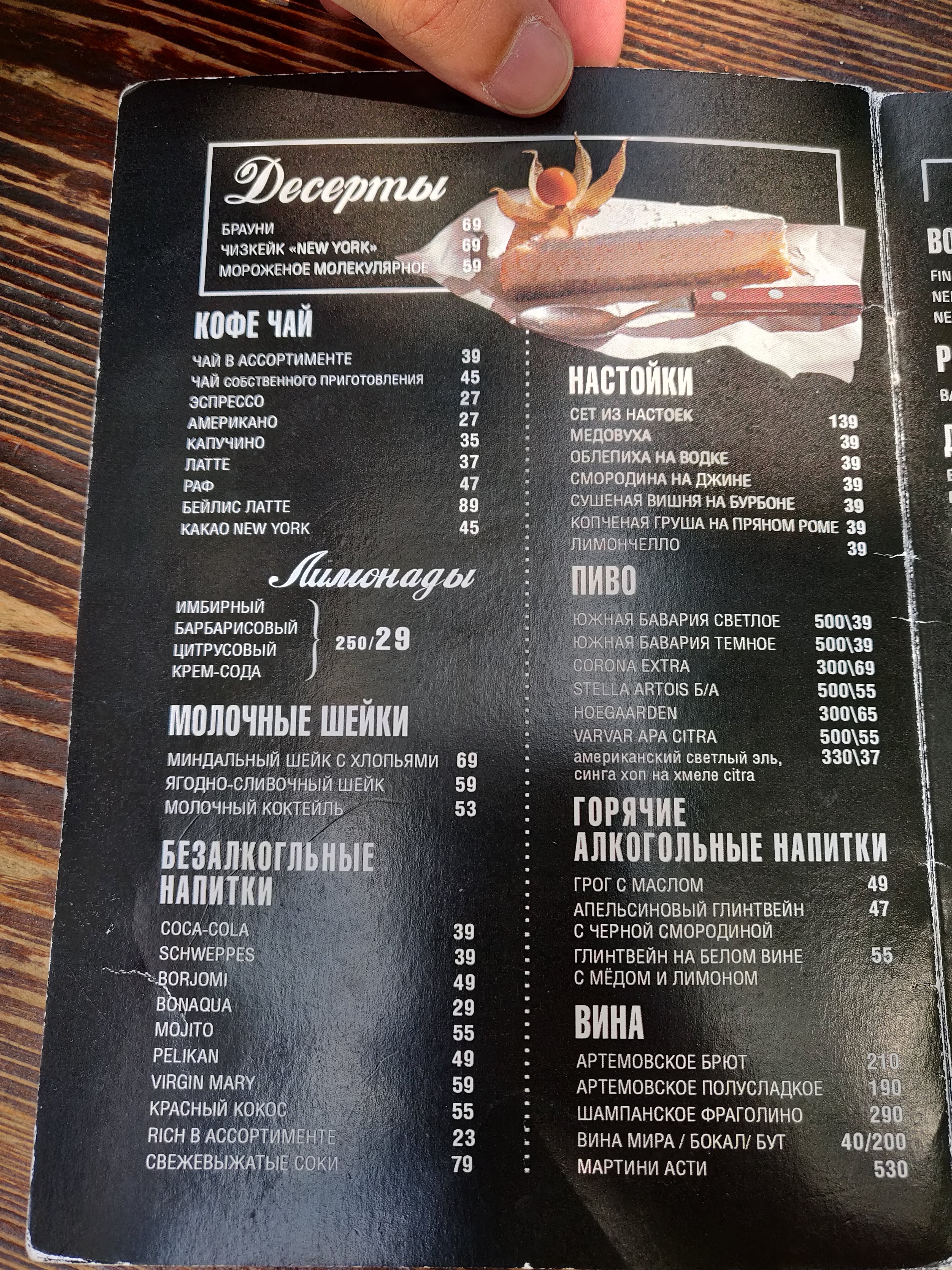 Bifshteks menu 6