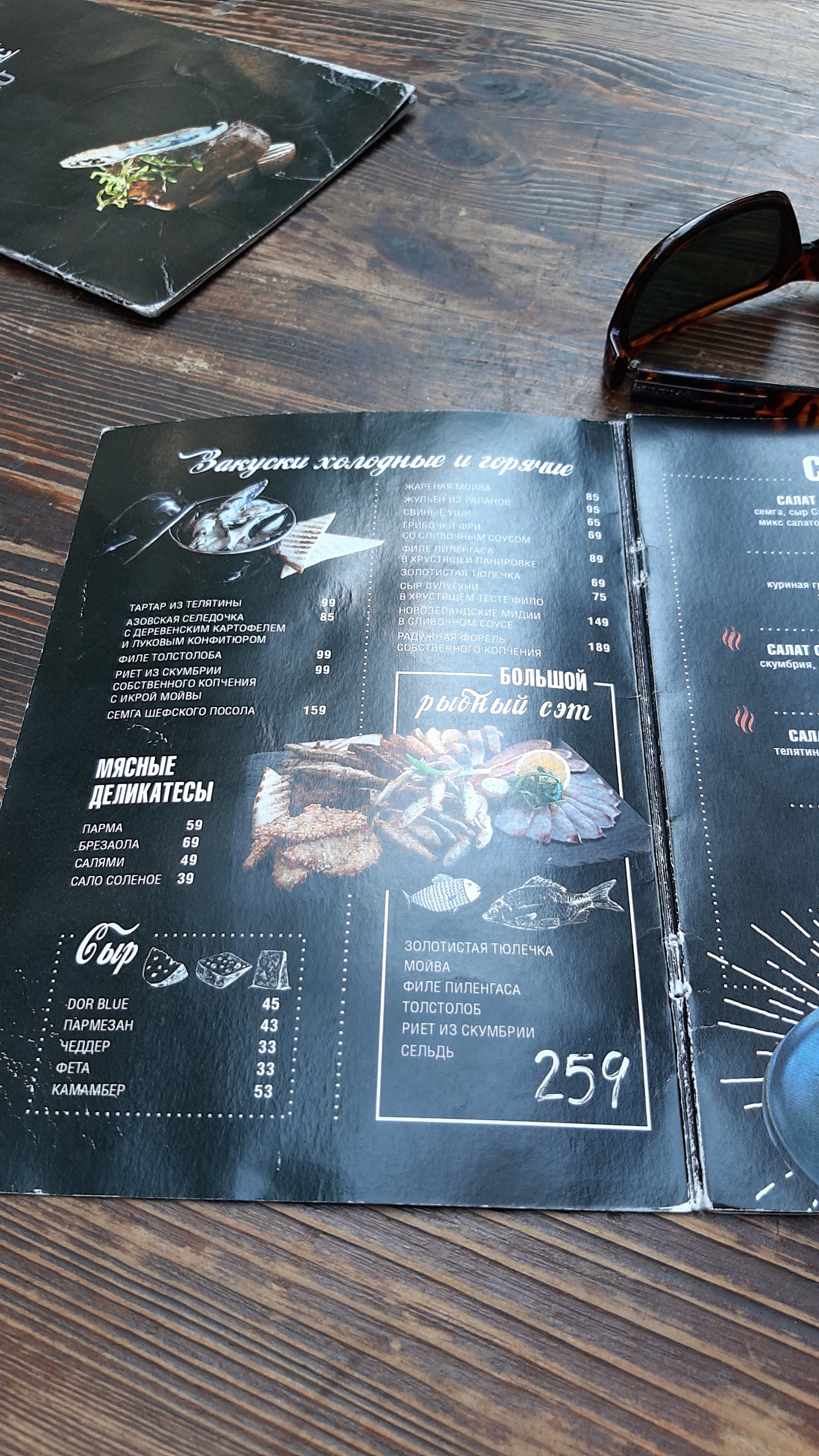 Bifshteks menu 7