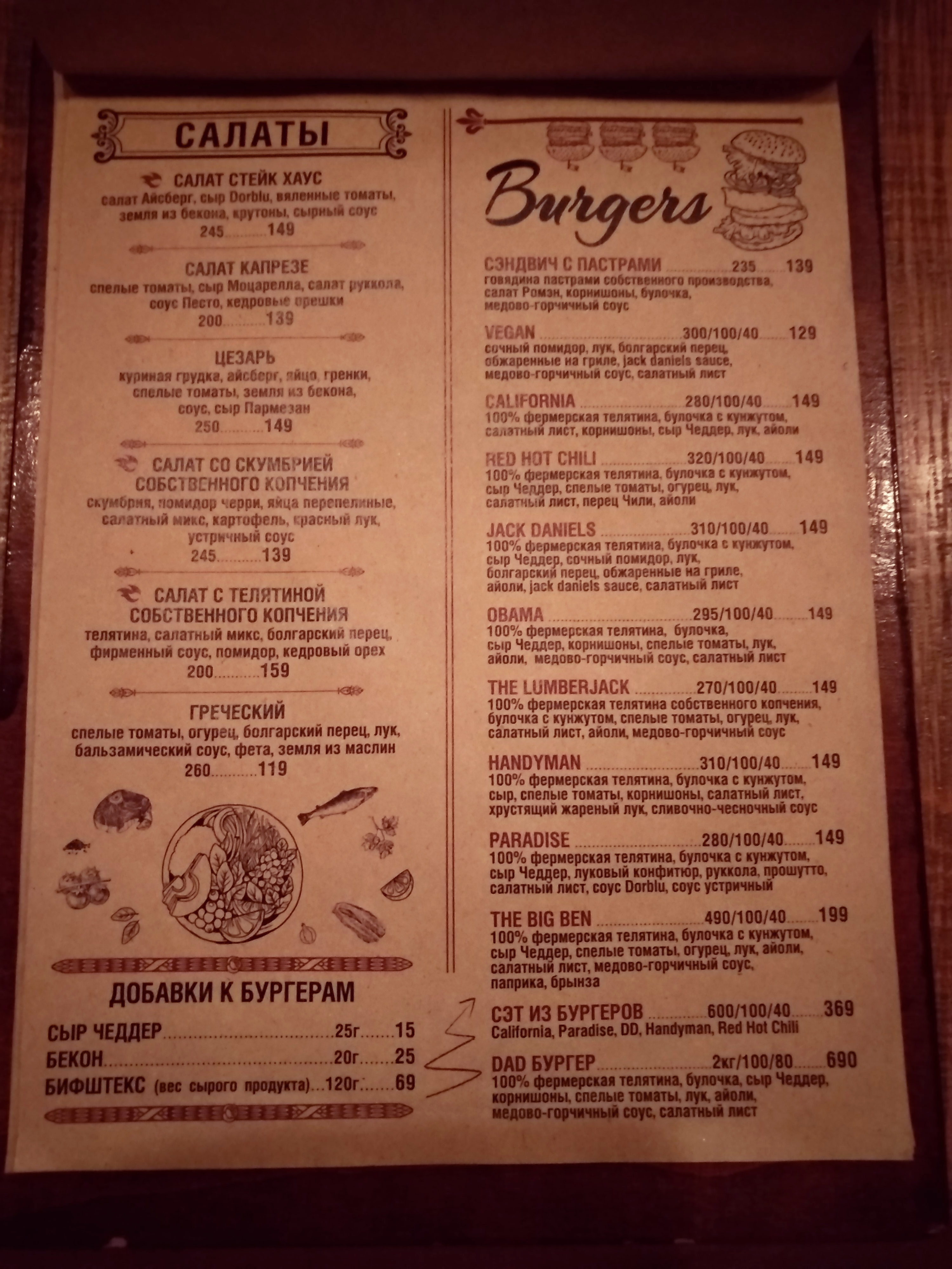 Bifshteks menu 8