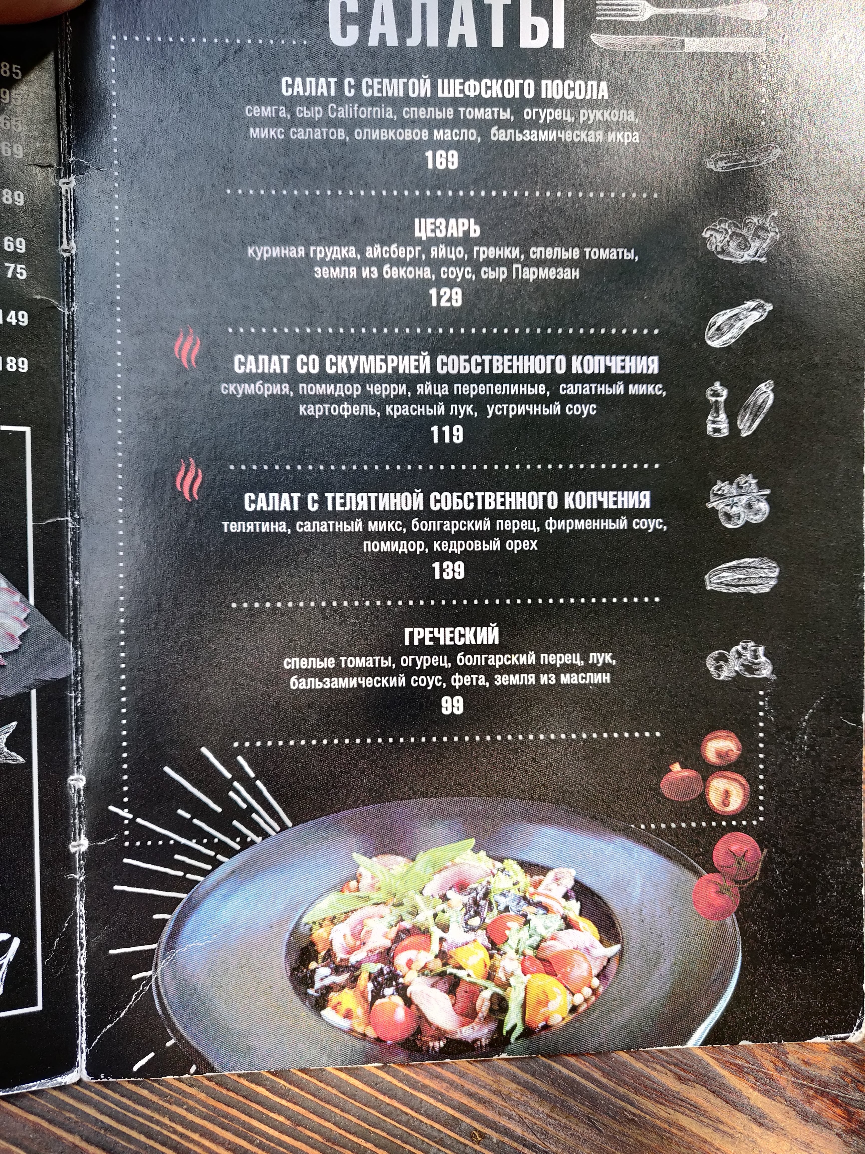 Bifshteks menu 9