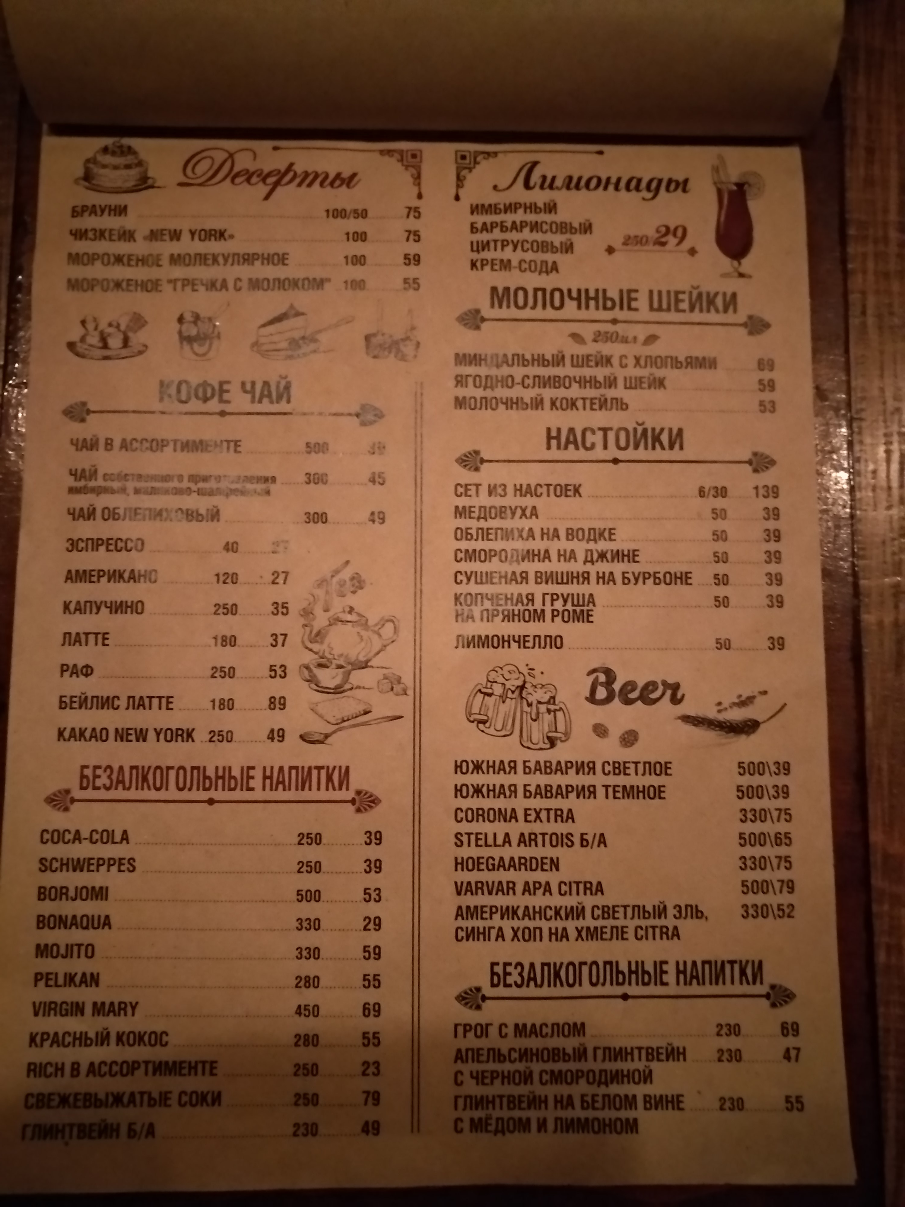 Bifshteks menu 10