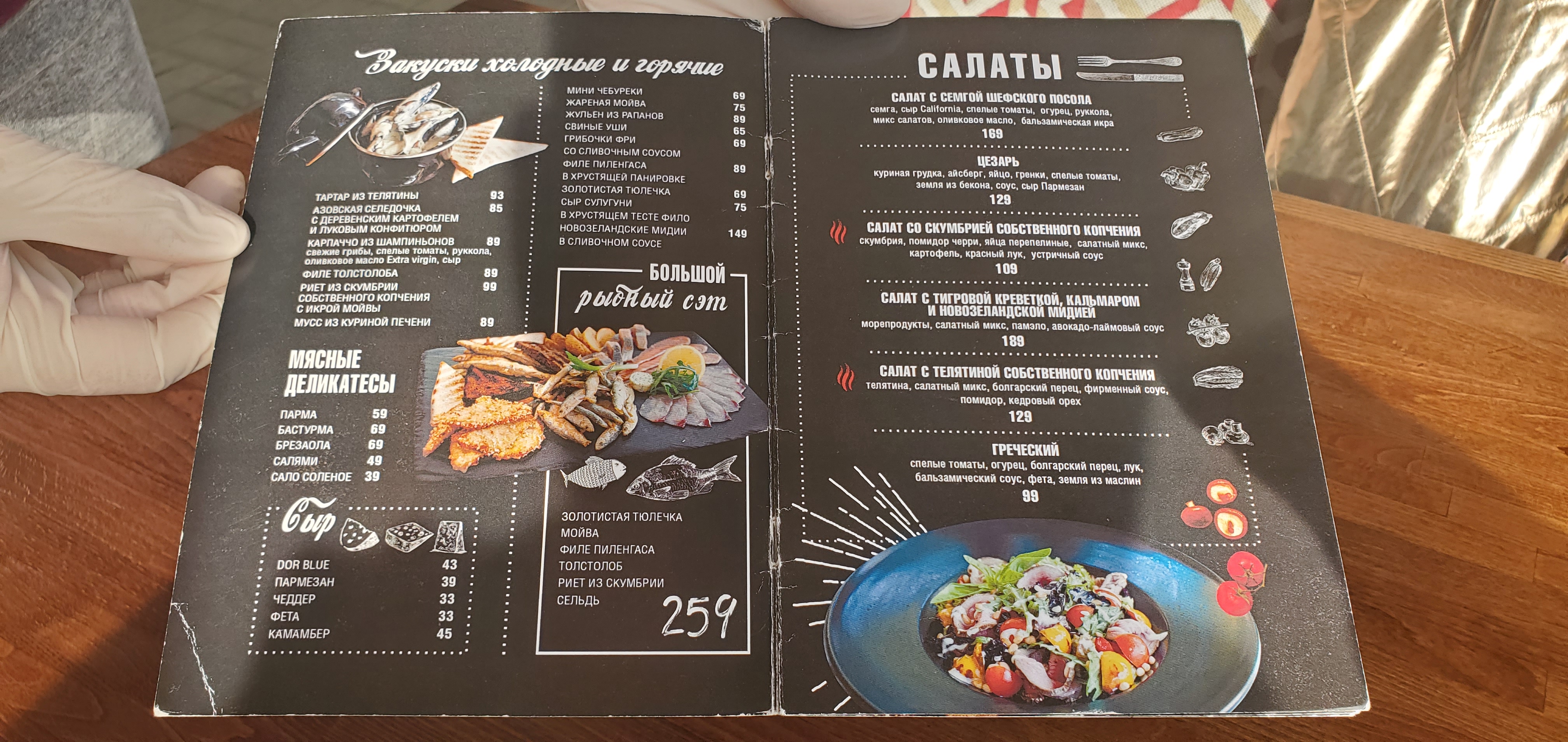Bifshteks menu 11