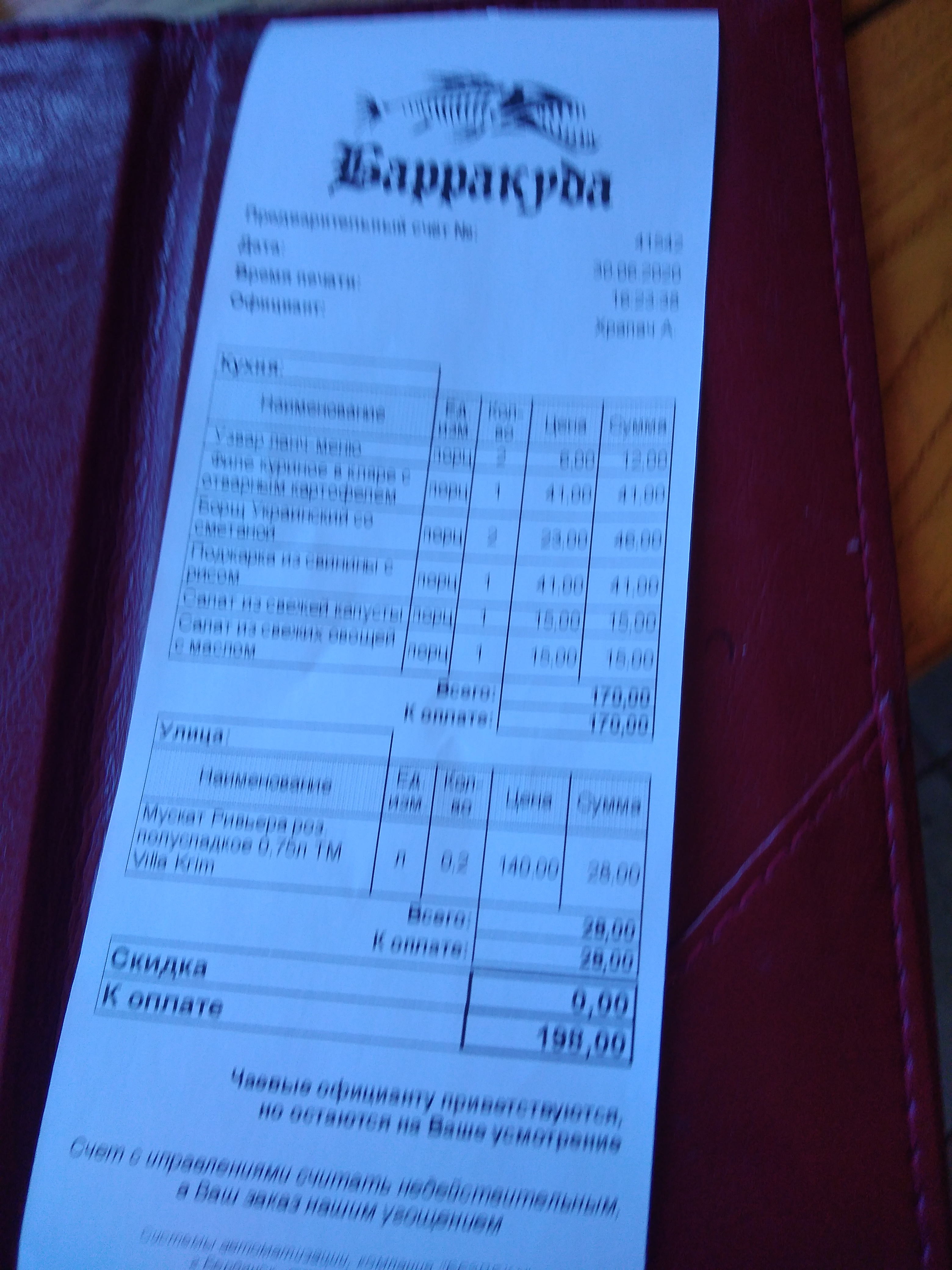 Barrakuda menu 2
