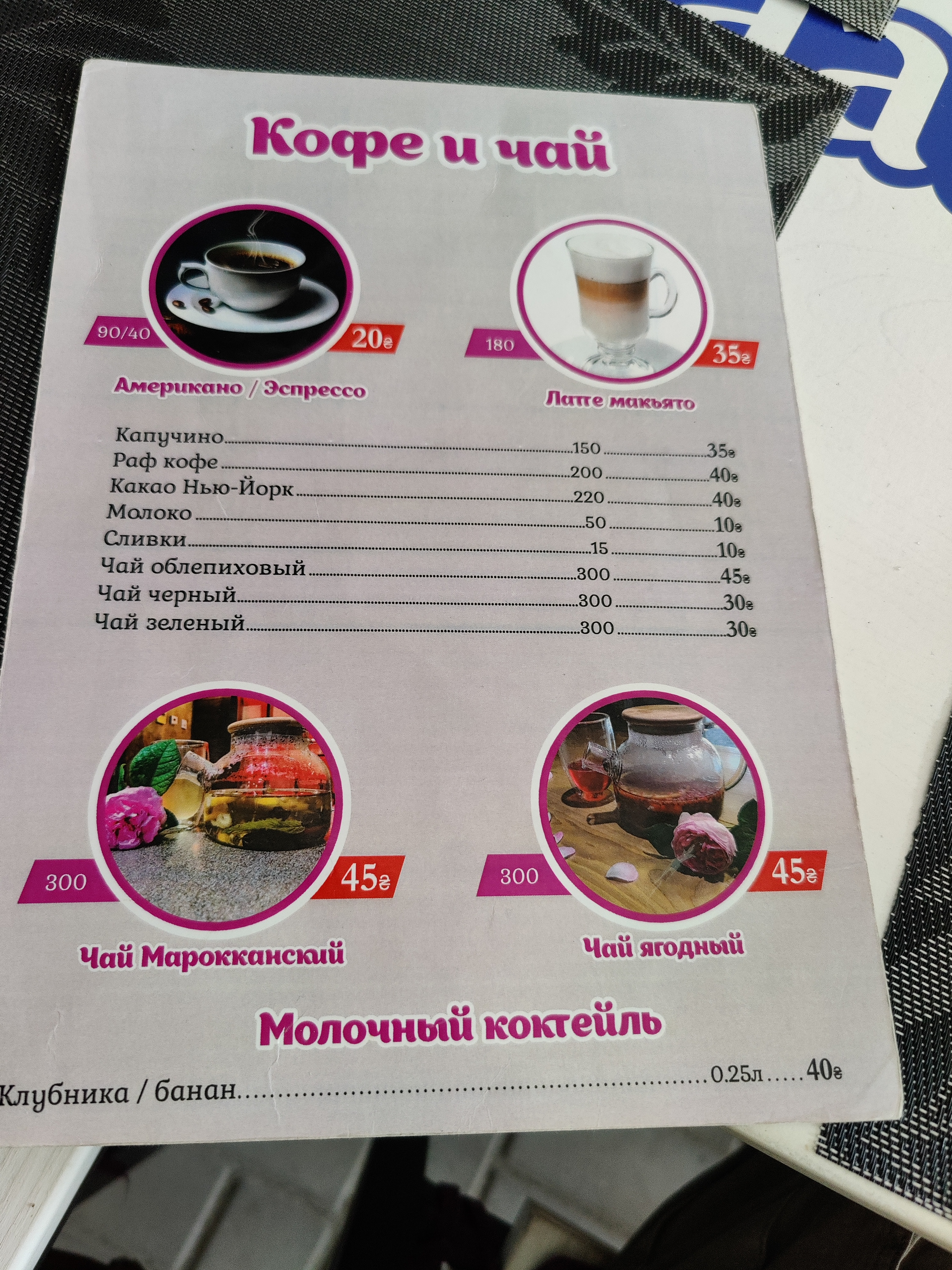 The House Lounge Cafe menu 1