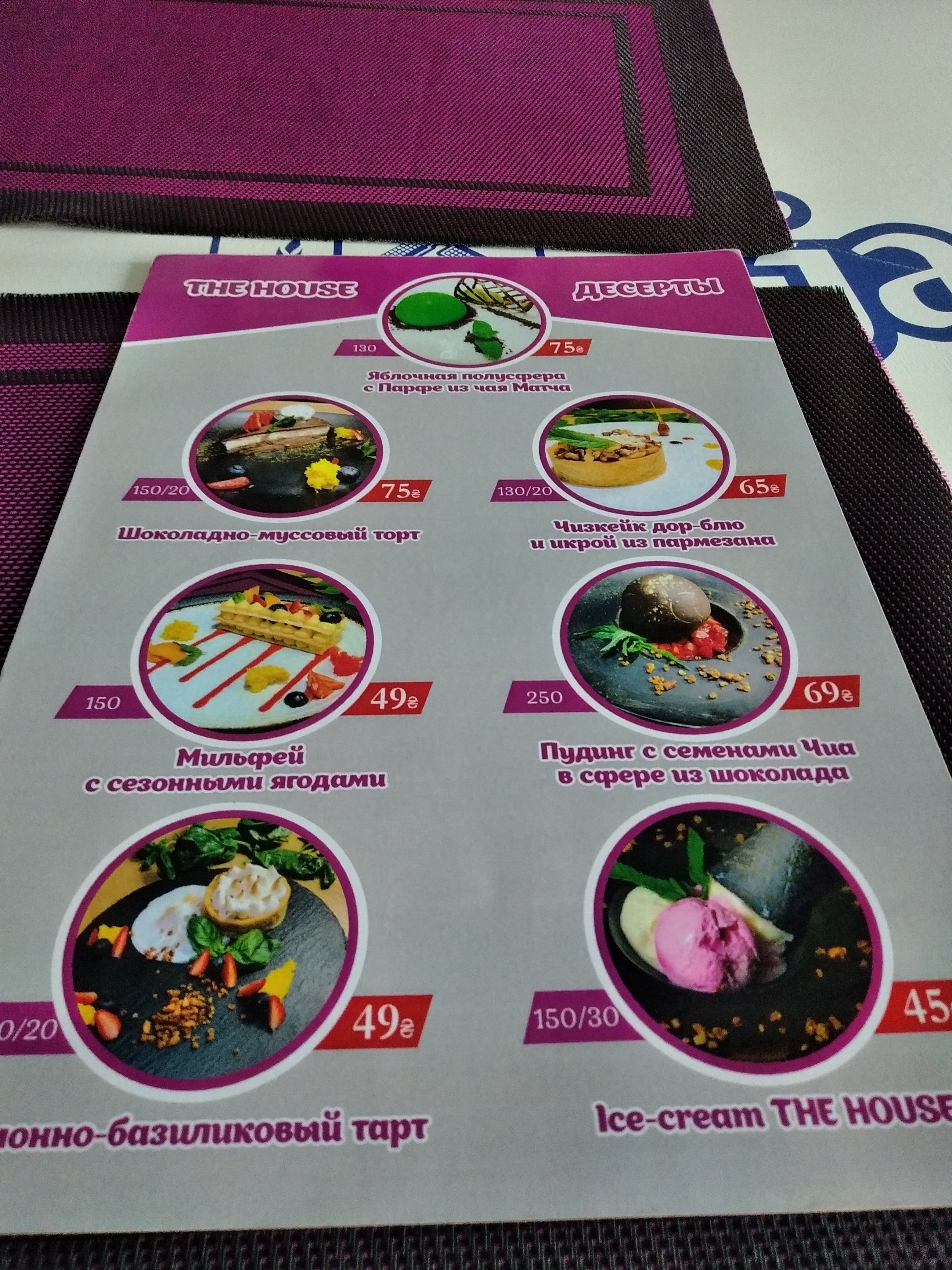 The House Lounge Cafe menu 2