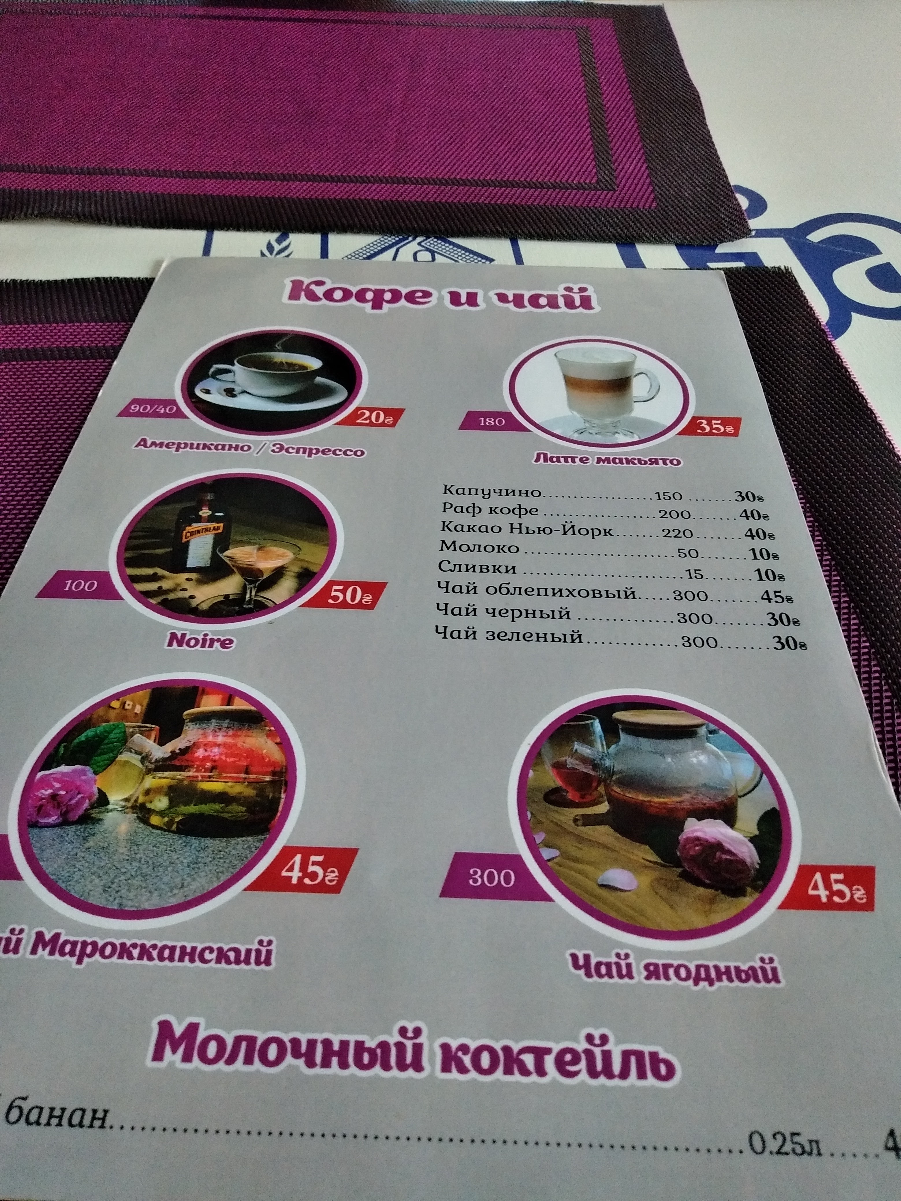 The House Lounge Cafe menu 3