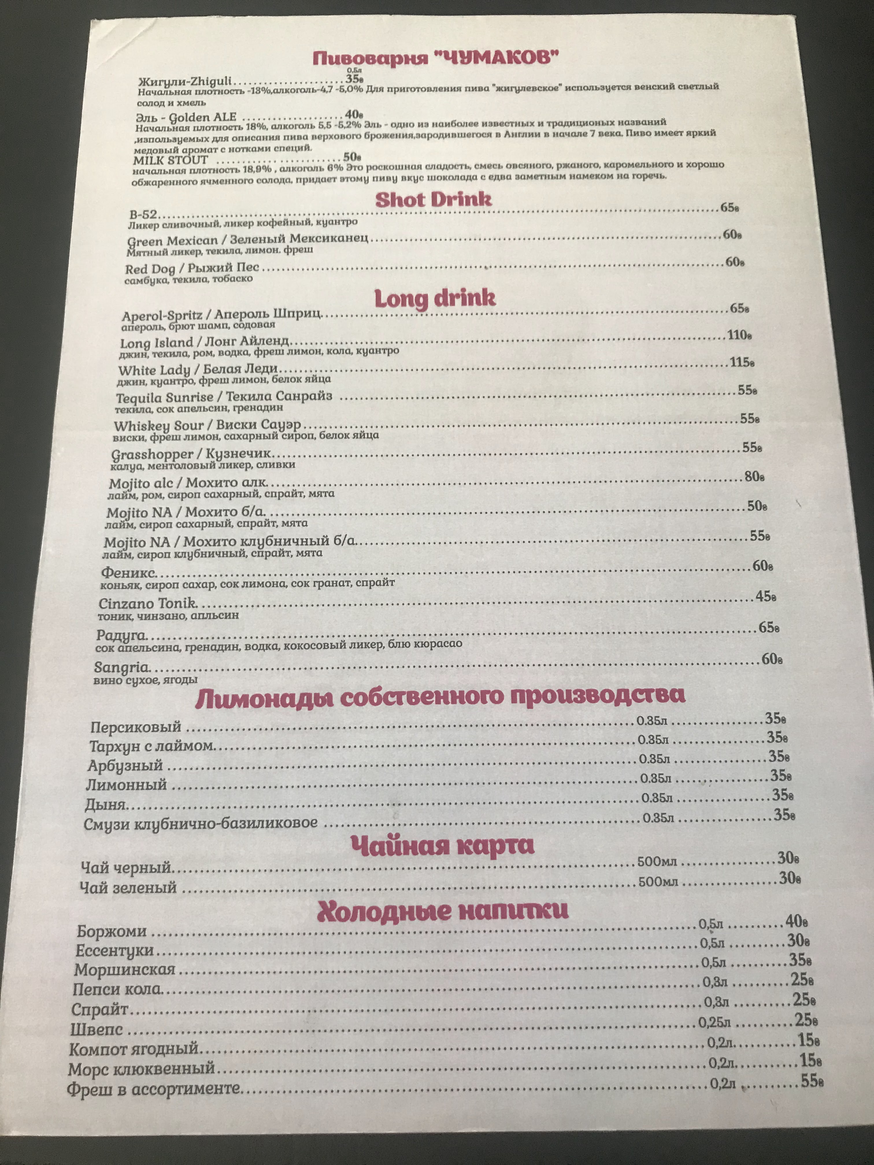 The House Lounge Cafe menu 5