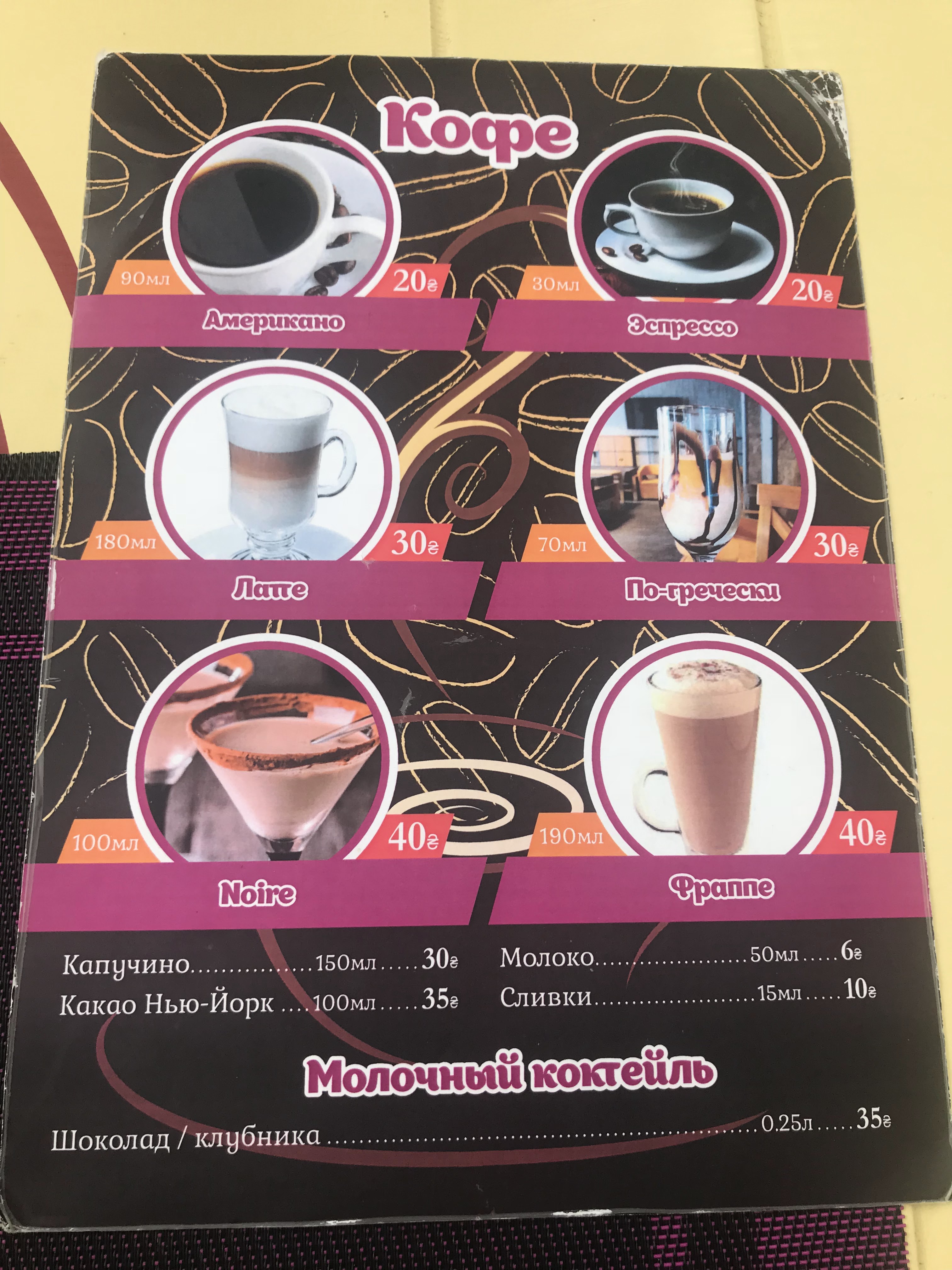 The House Lounge Cafe menu 6