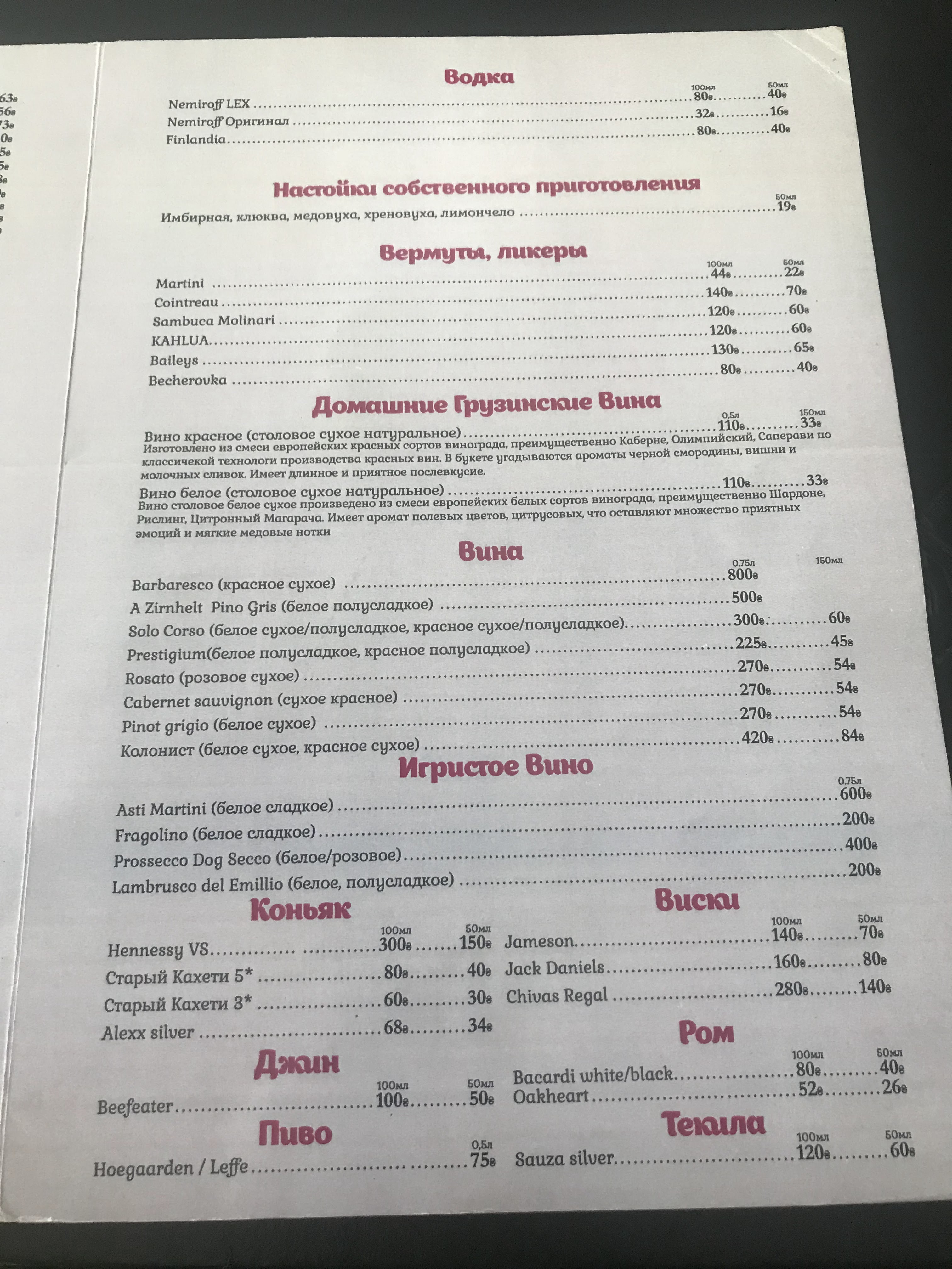 The House Lounge Cafe menu 7