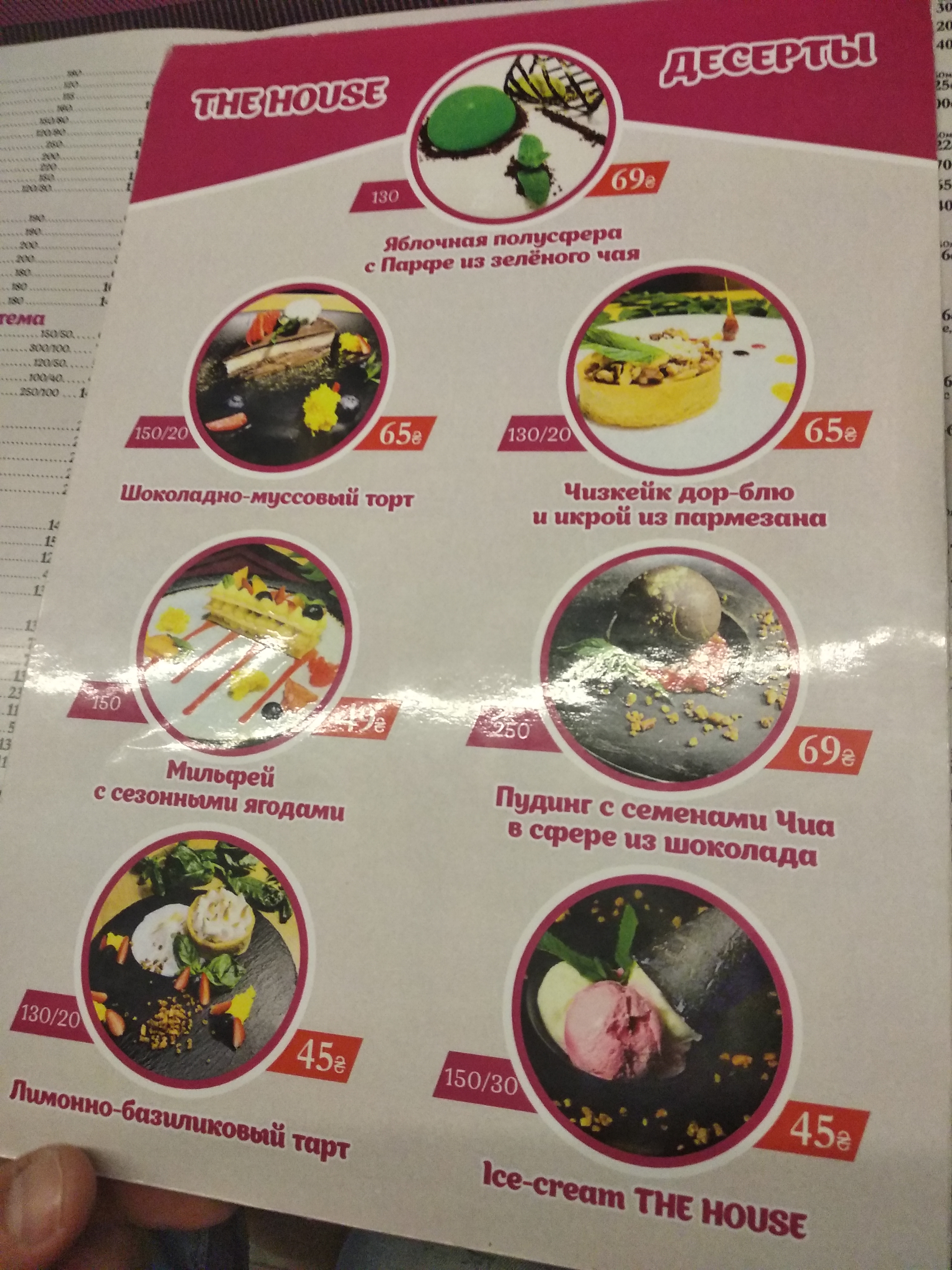 The House Lounge Cafe menu 8