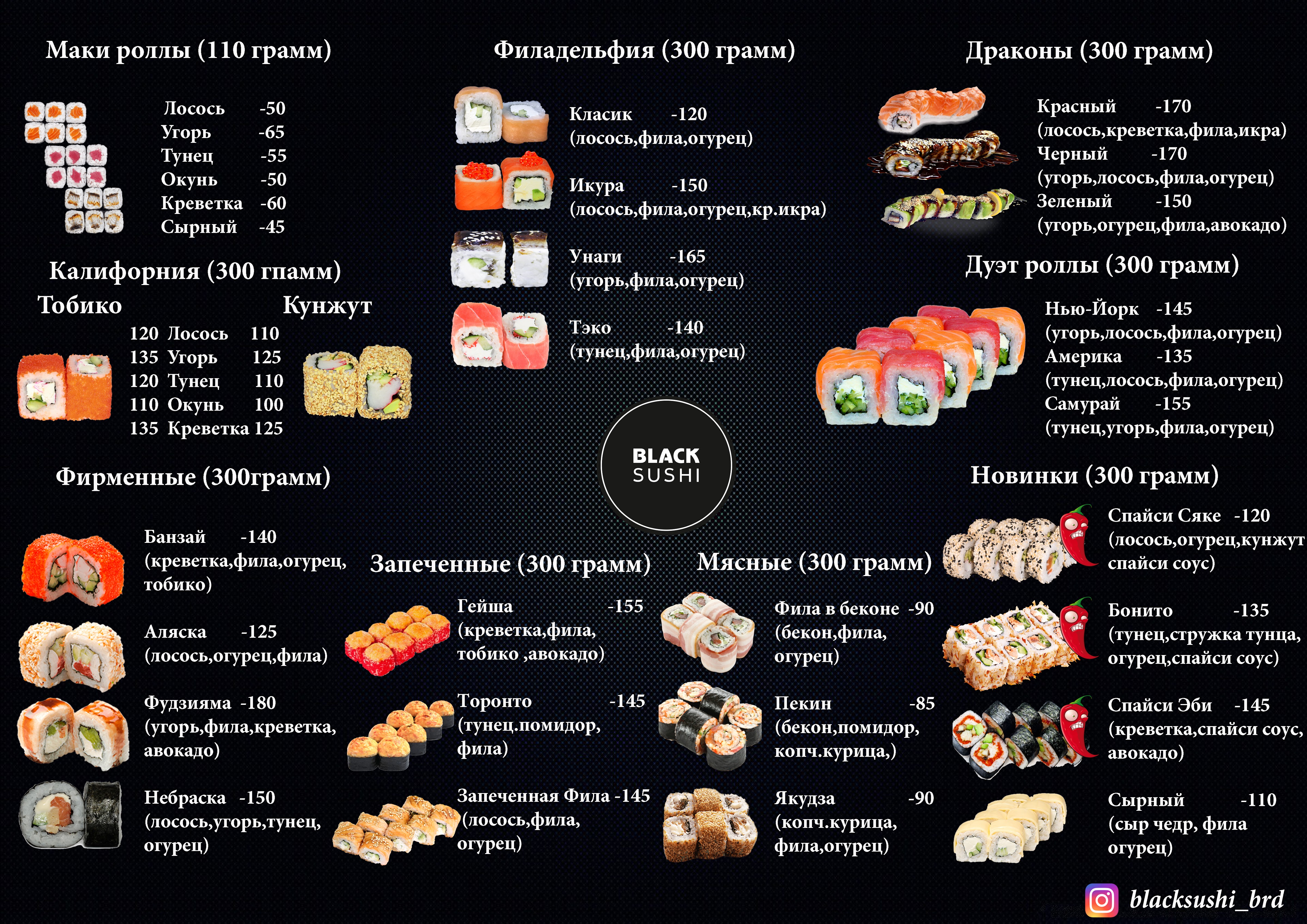 Ресторан - BALLY menu 1