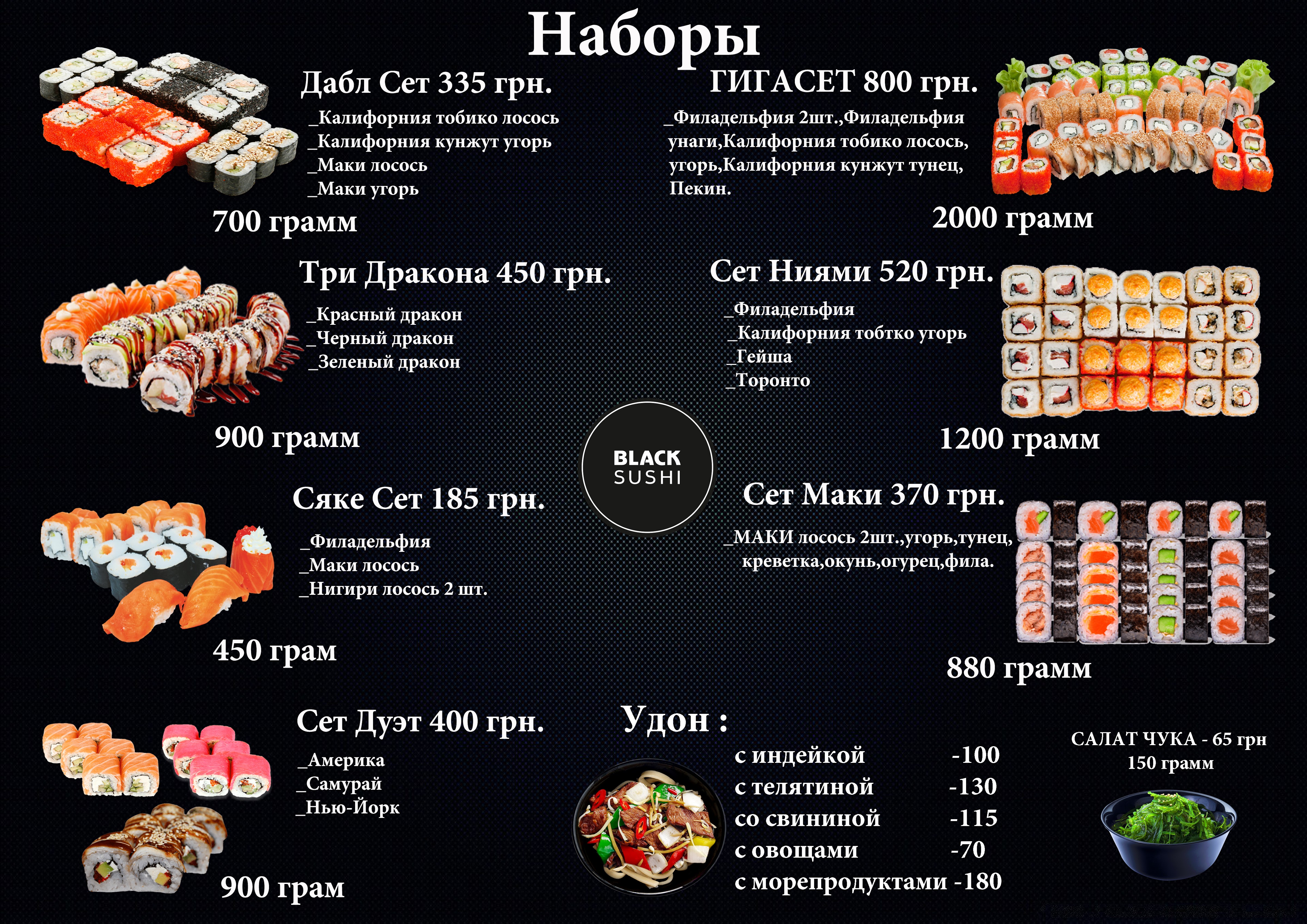 Ресторан - BALLY menu 2