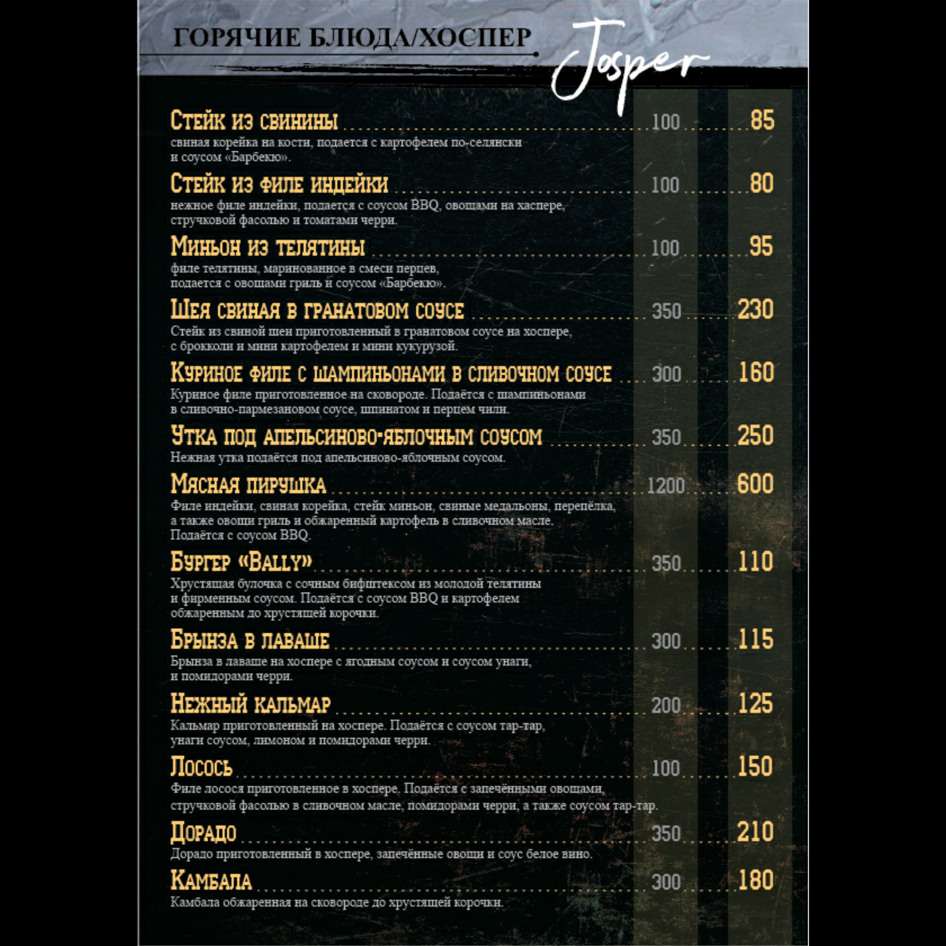 Ресторан - BALLY menu 5