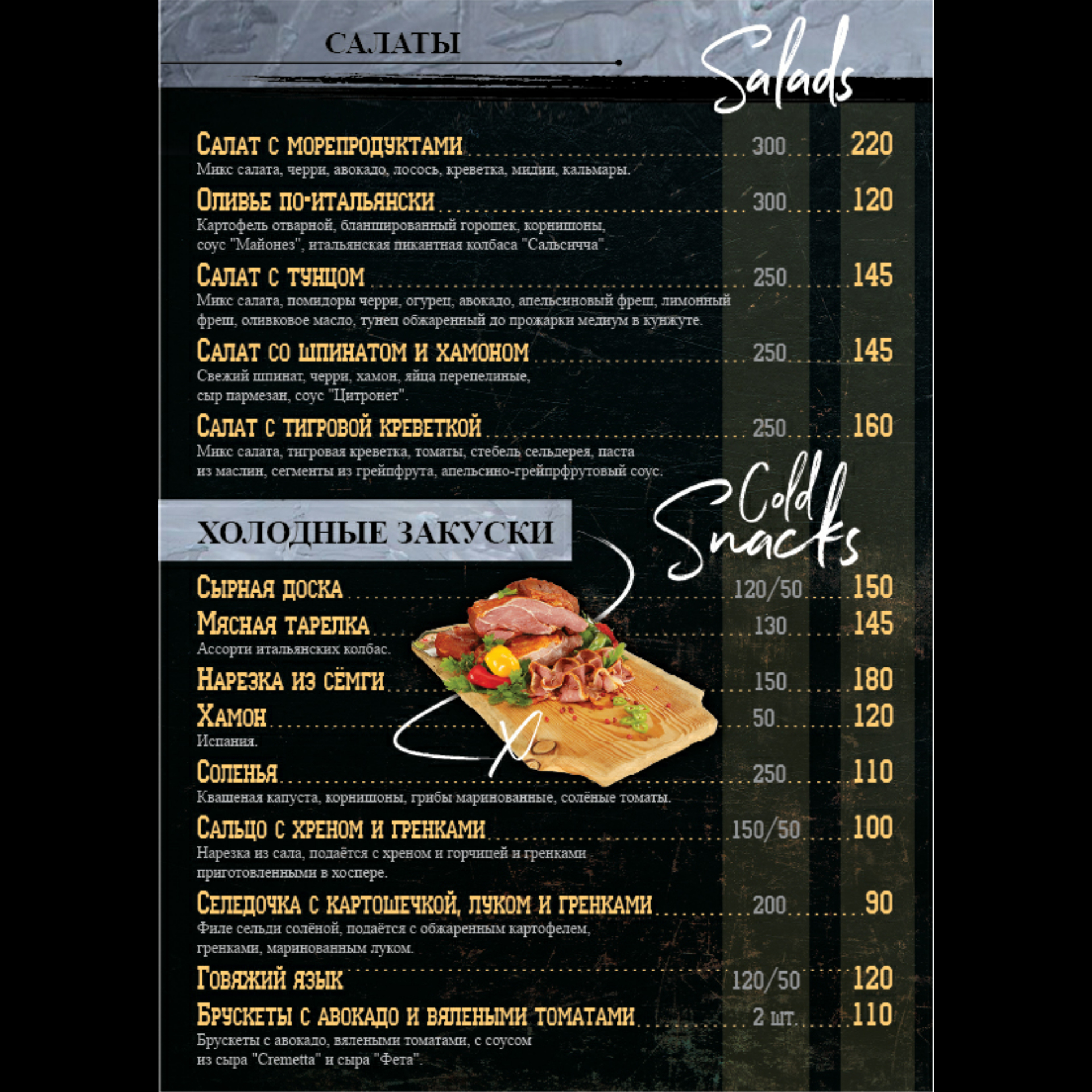 Ресторан - BALLY menu 6