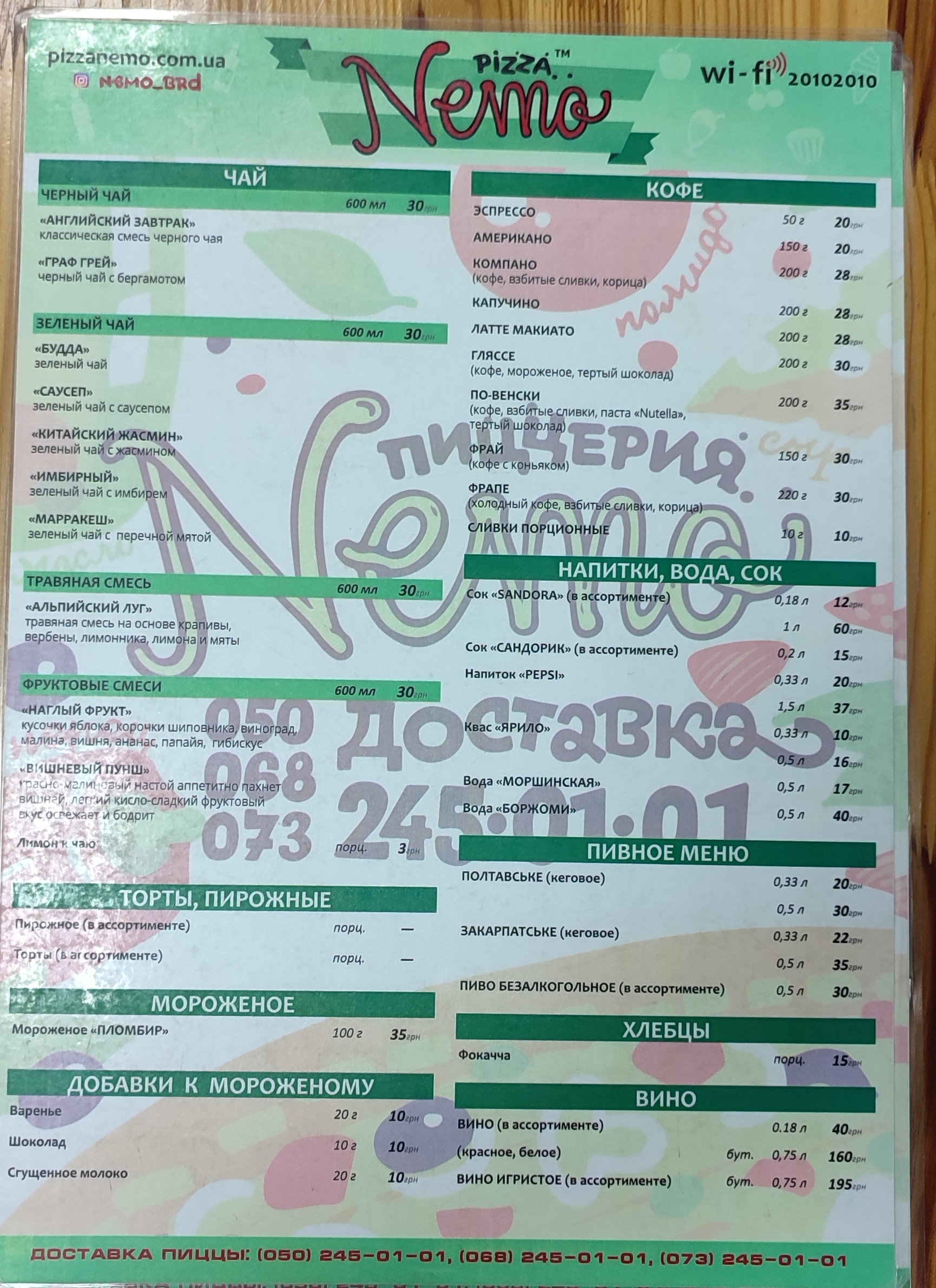 Pitseriya Nemo menu 1