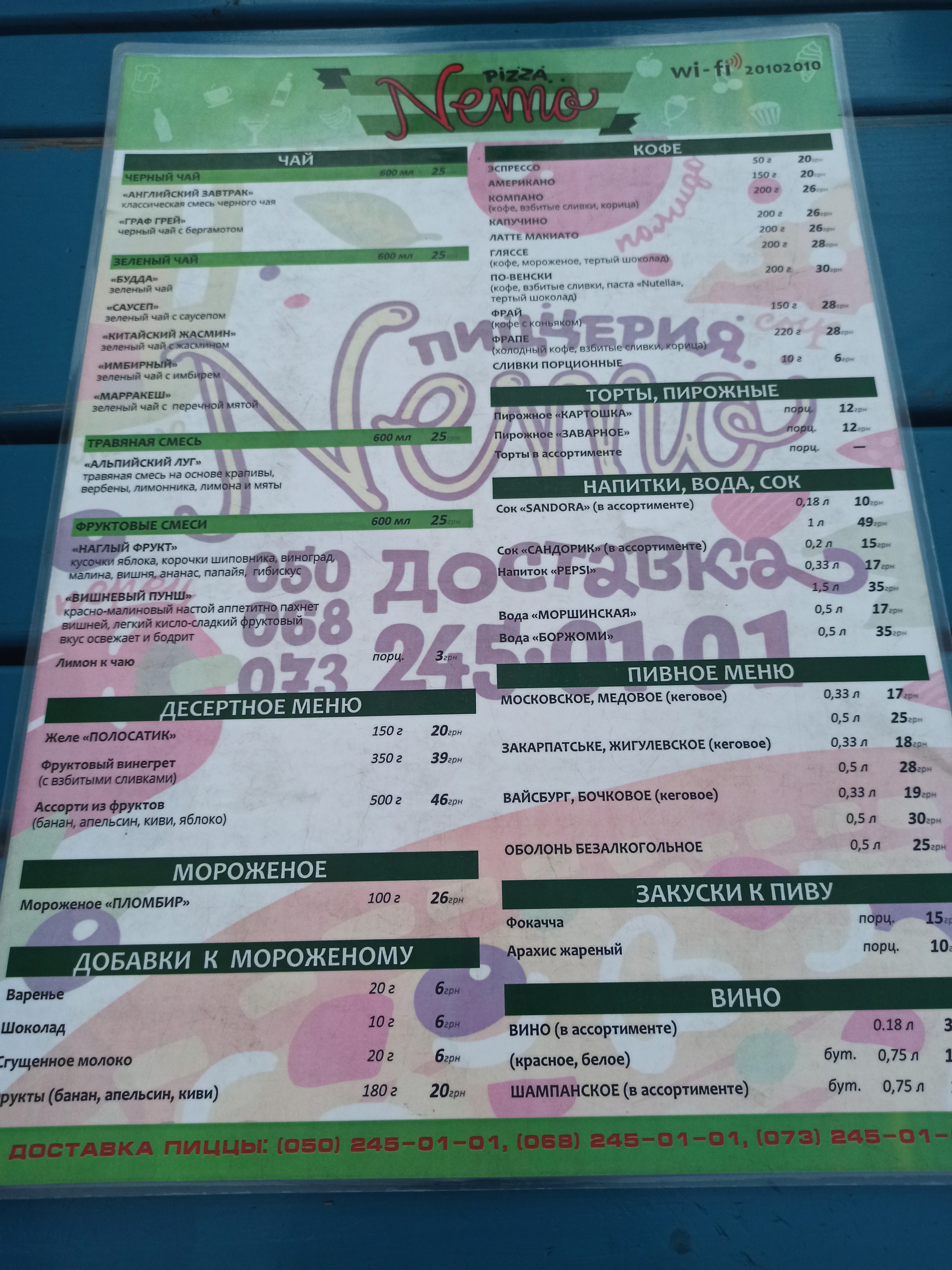 Pitseriya Nemo menu 4