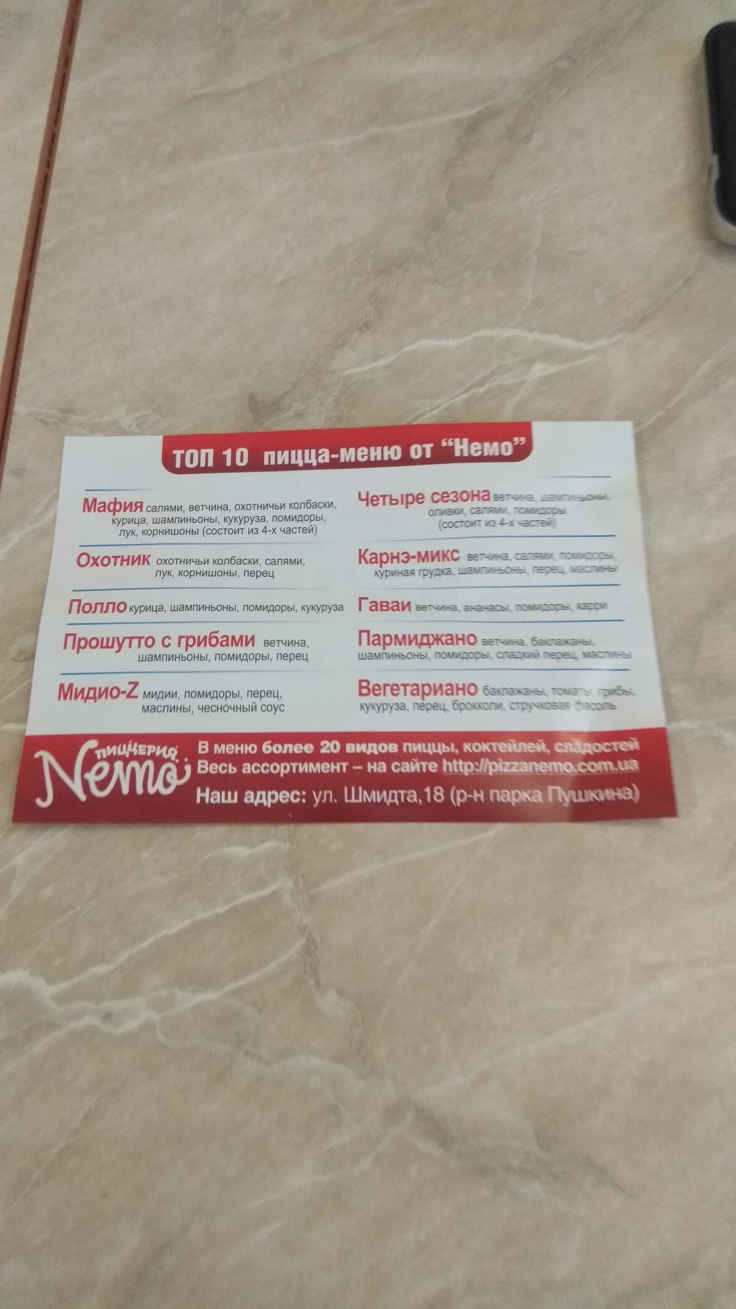 Pitseriya Nemo menu 7