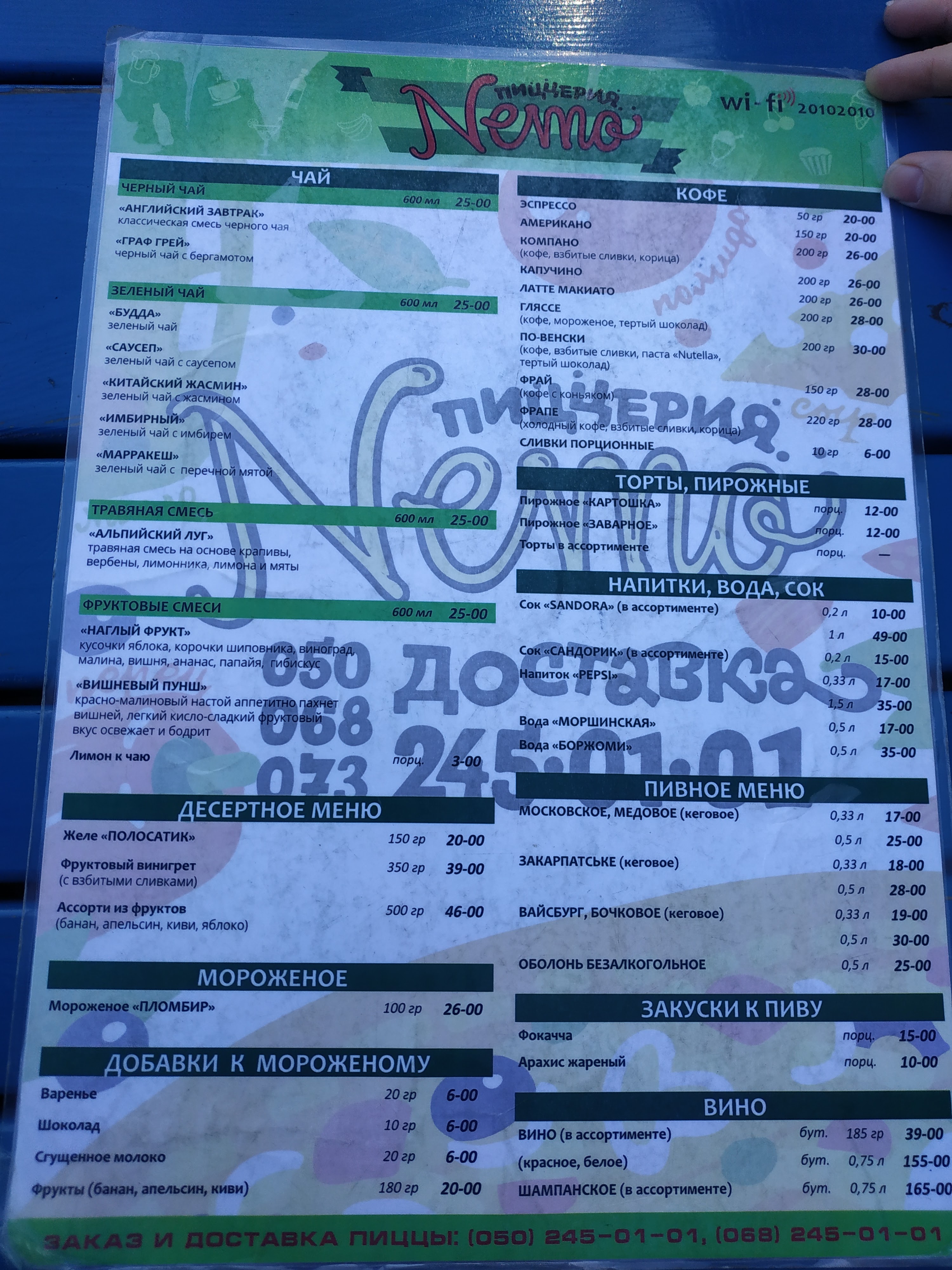 Pitseriya Nemo menu 10