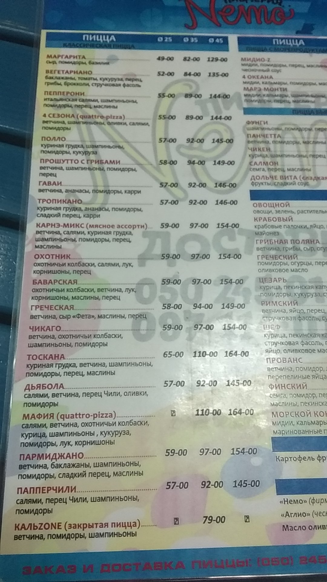 Pitseriya Nemo menu 11
