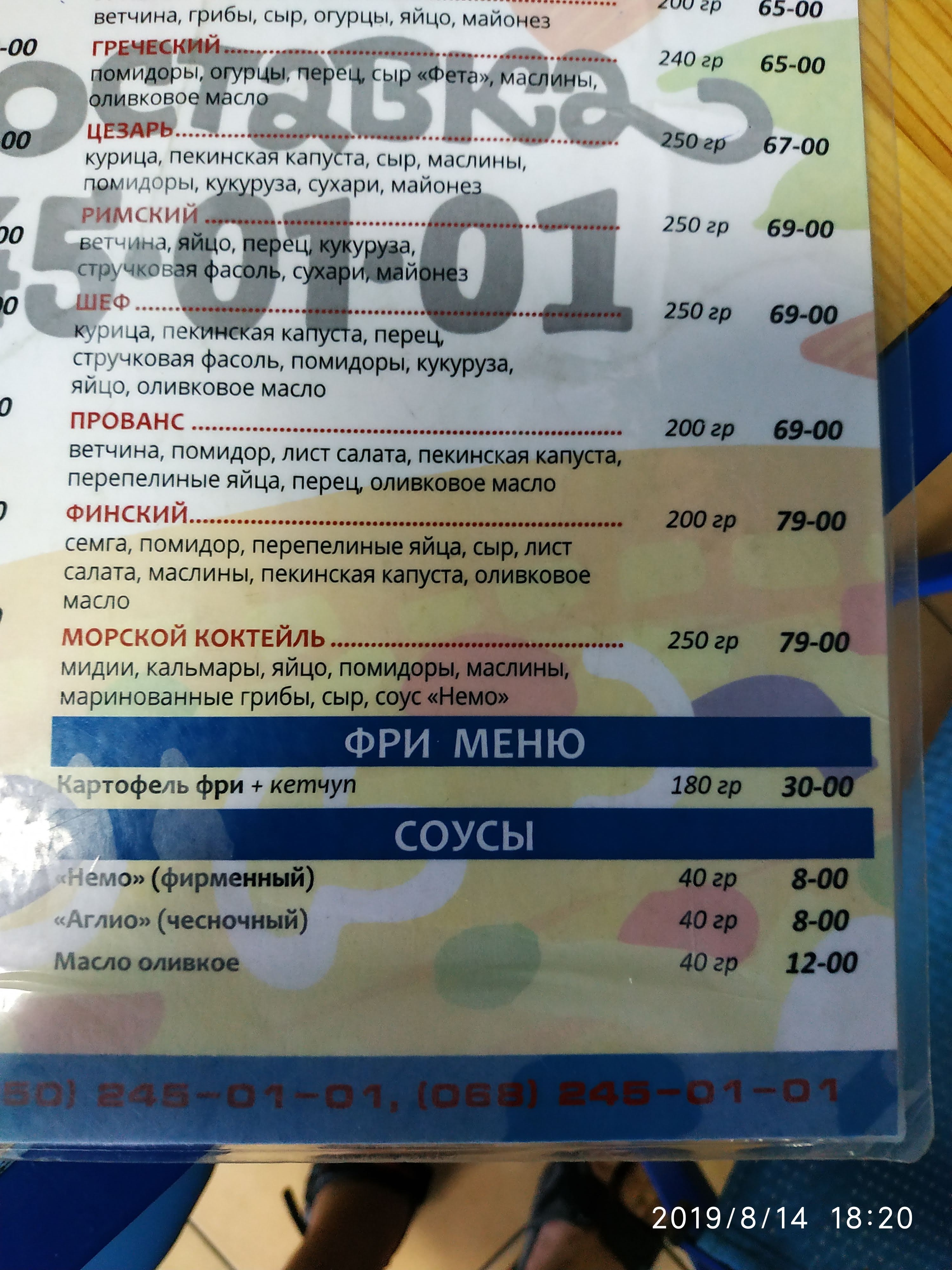 Pitseriya Nemo menu 12