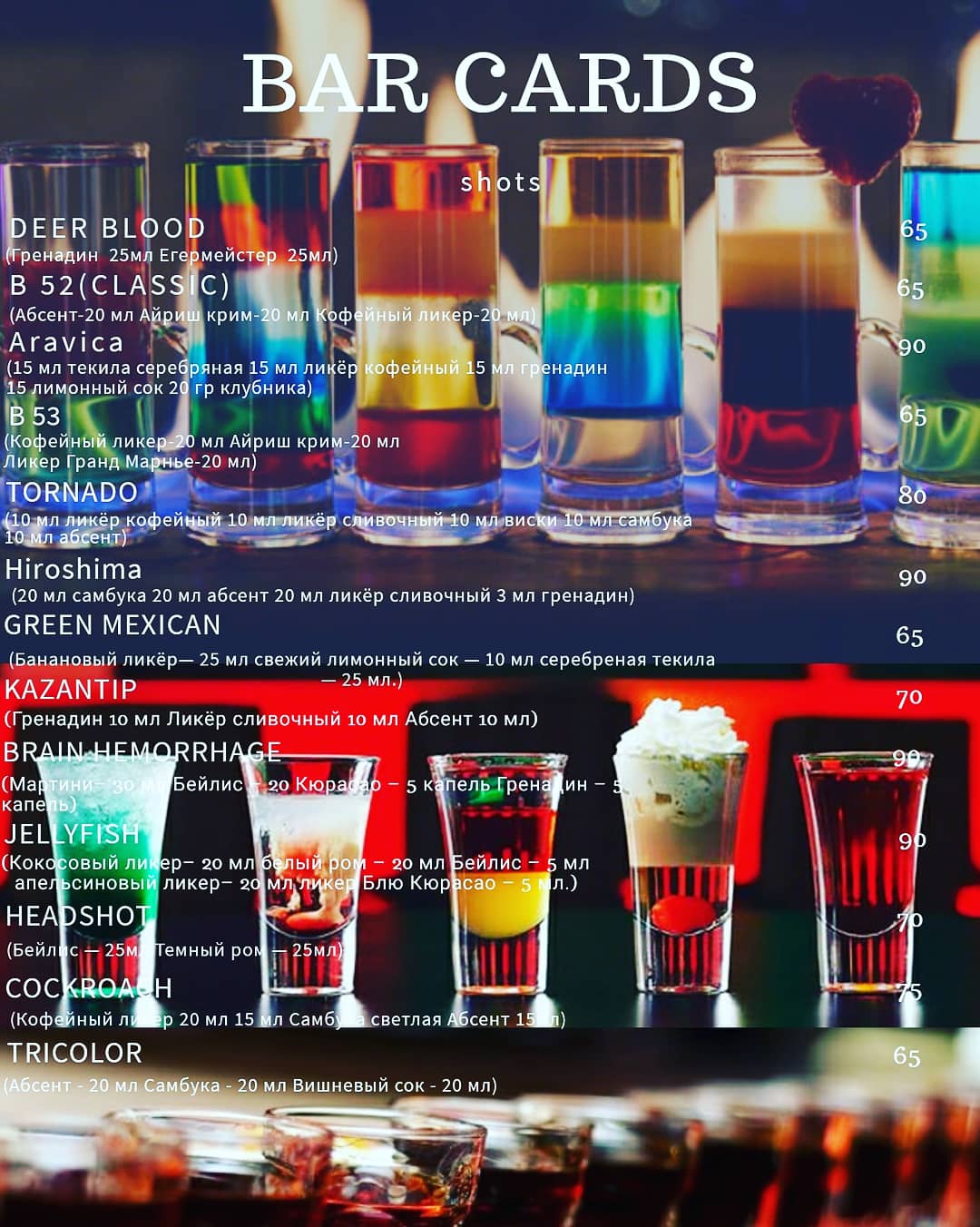 4 мяса menu 7