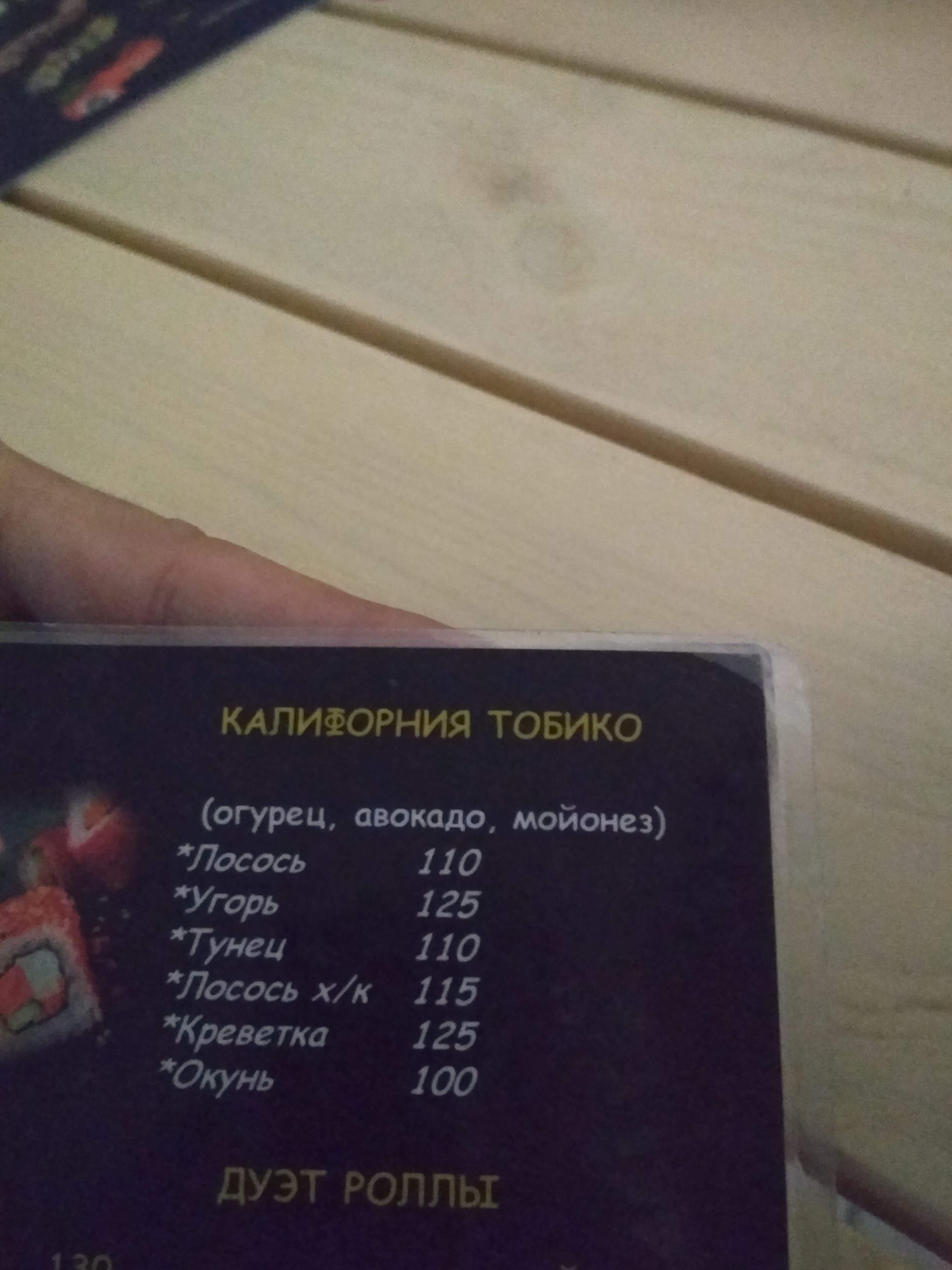 4 мяса menu 8