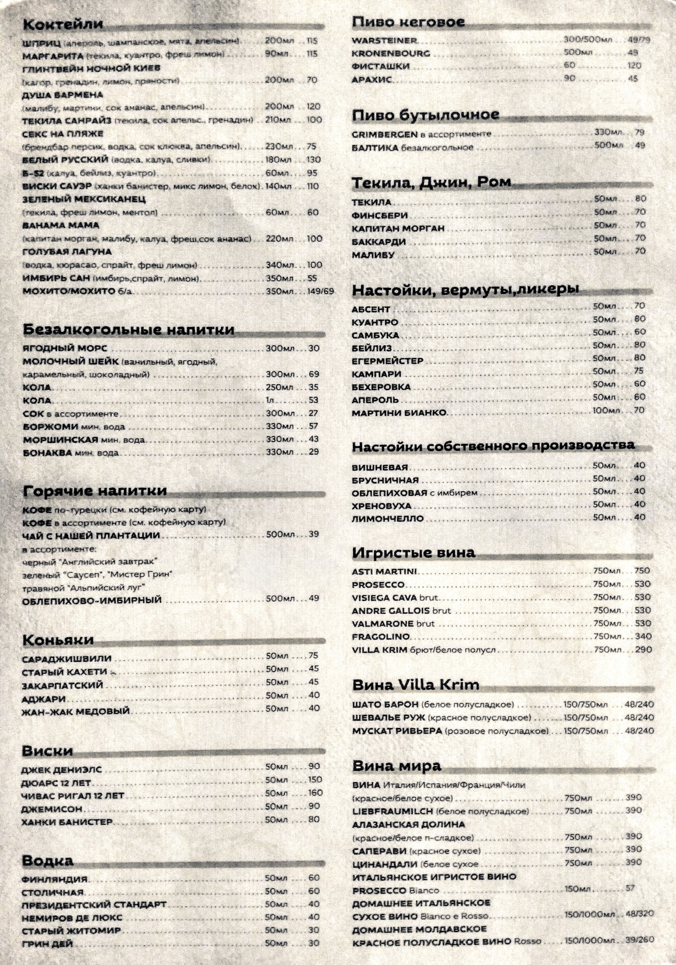 Ресторан Скиба menu 3