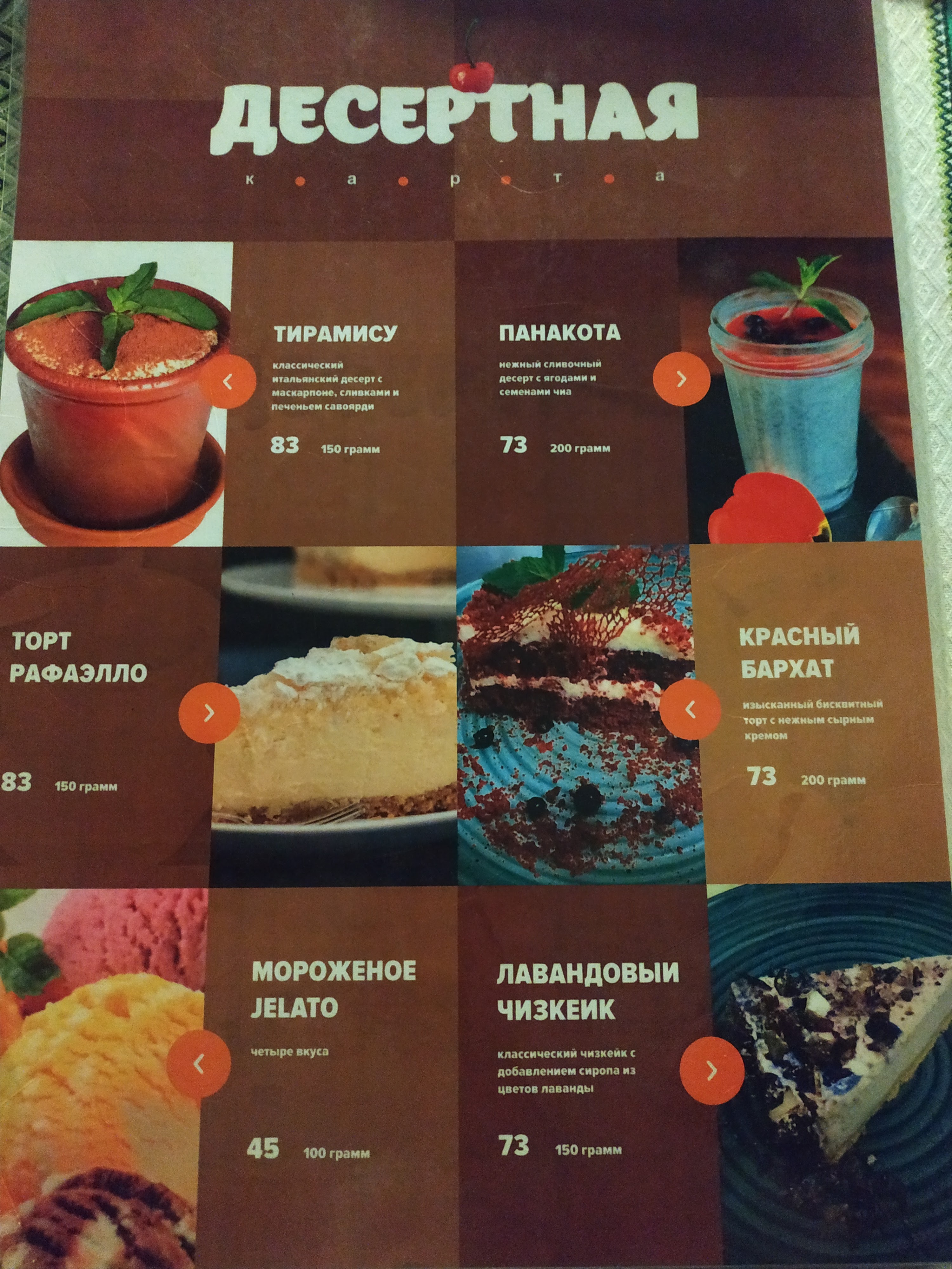 Ресторан Скиба menu 9
