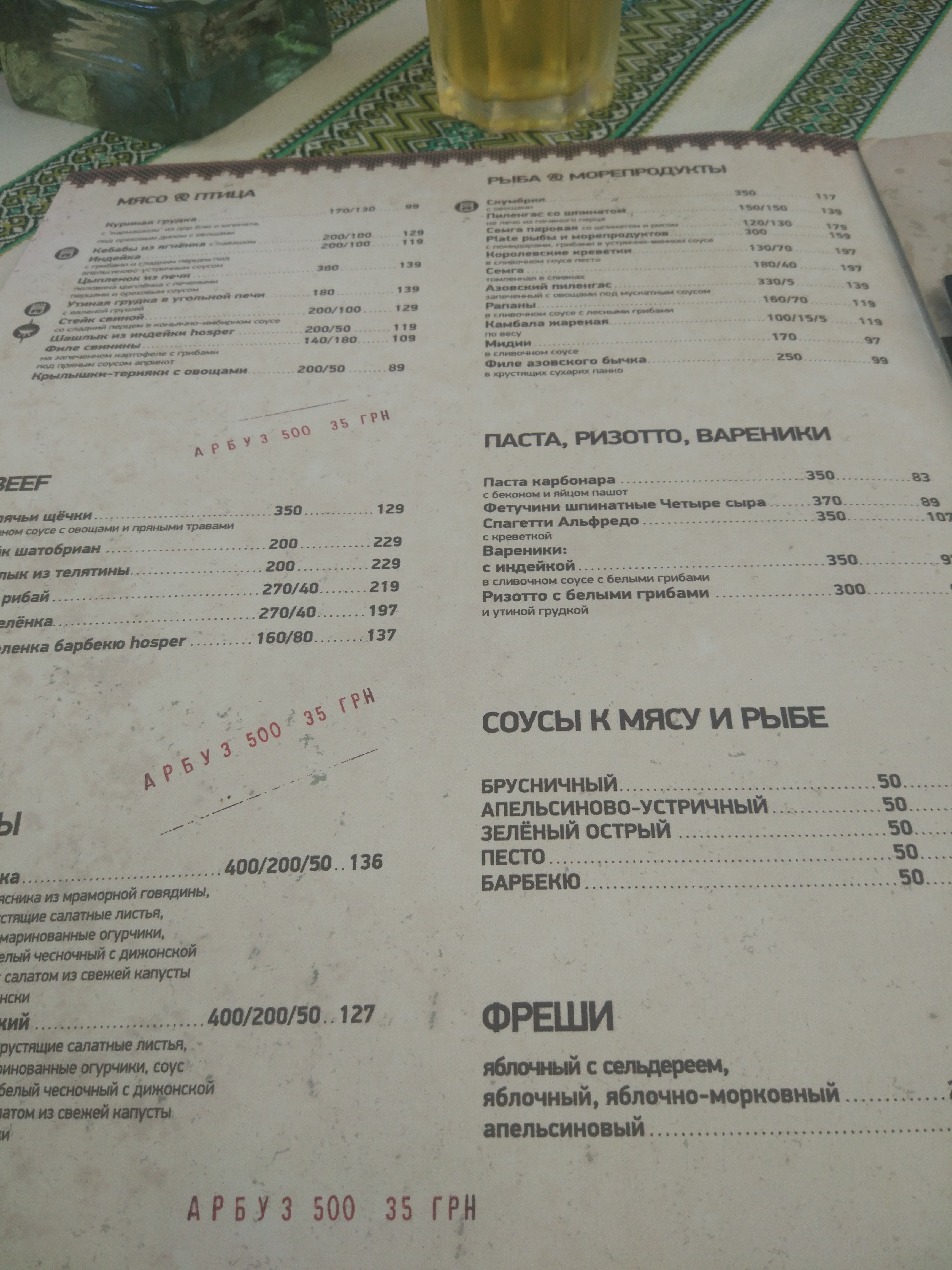 Ресторан Скиба menu 11