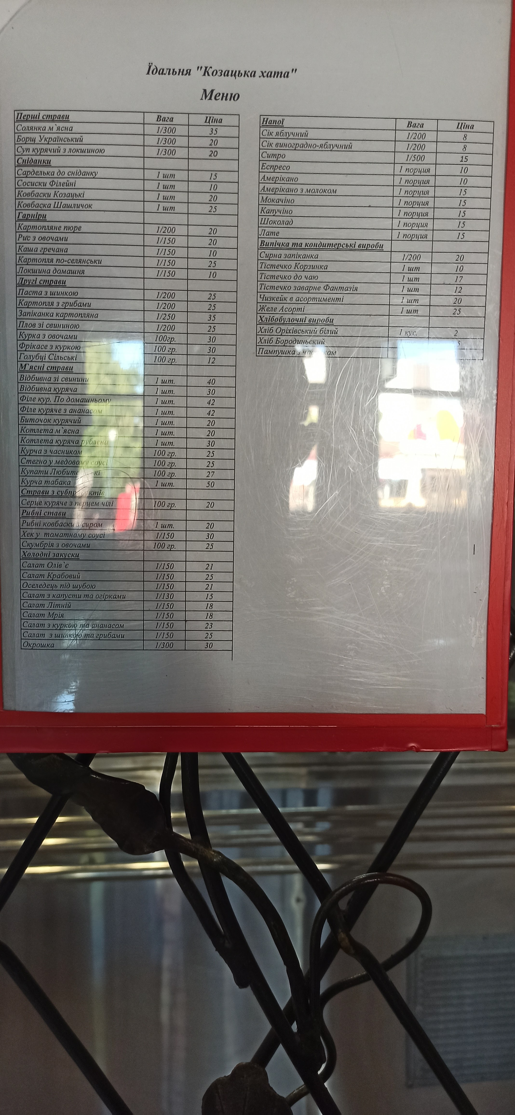 Kozatsʹka Khata menu 2