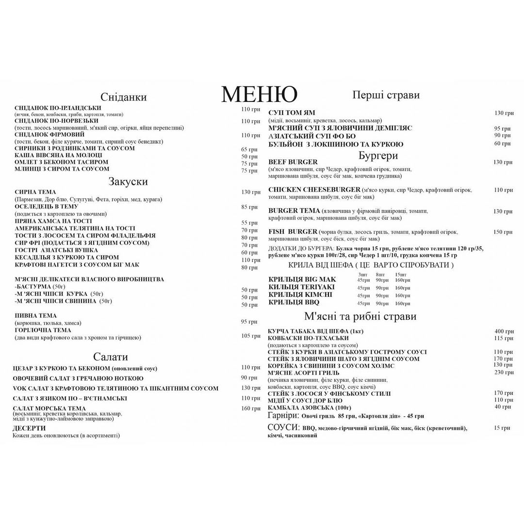 Dostavka Yizhi "Tema" menu 1