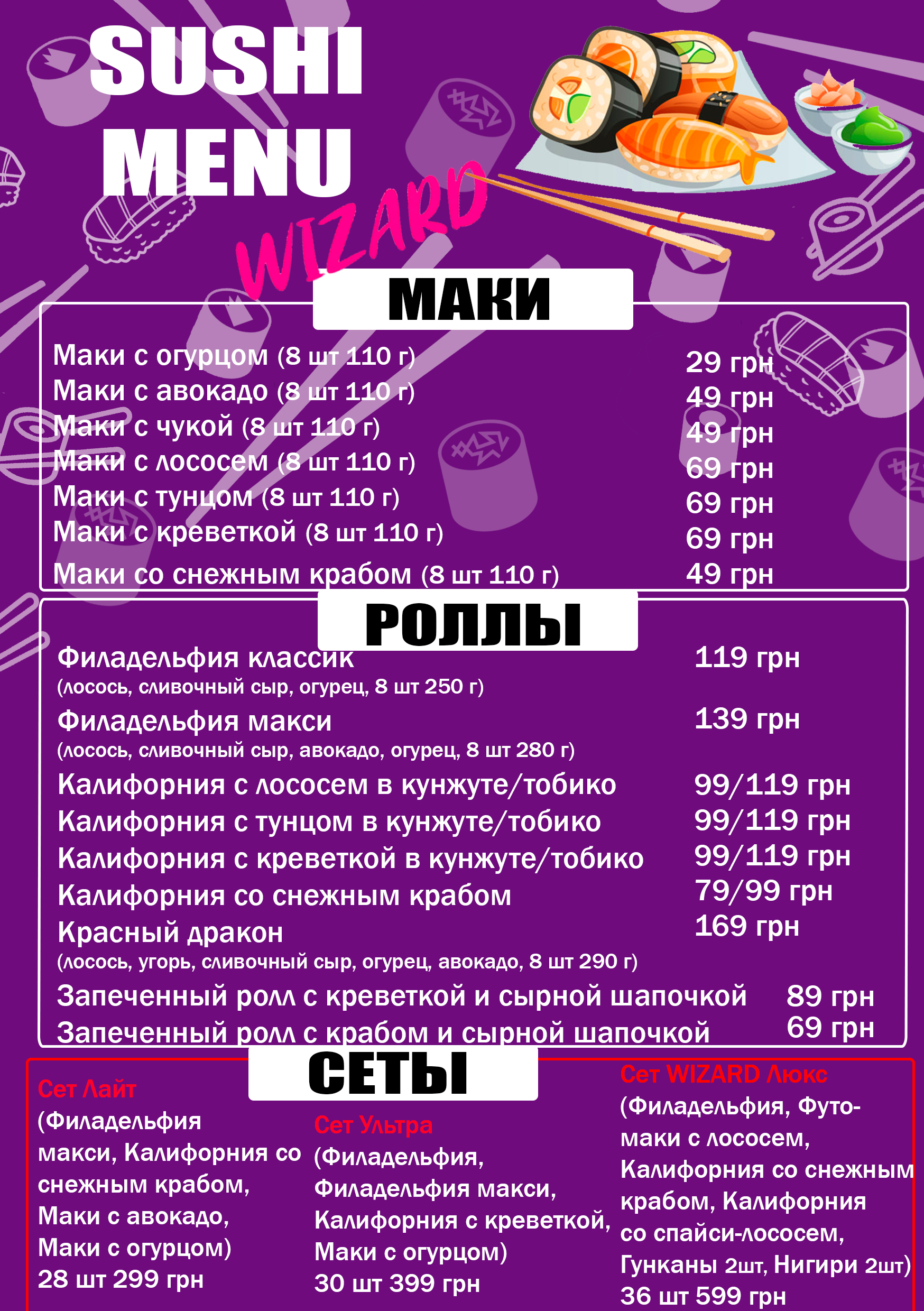 Vizard menu 2