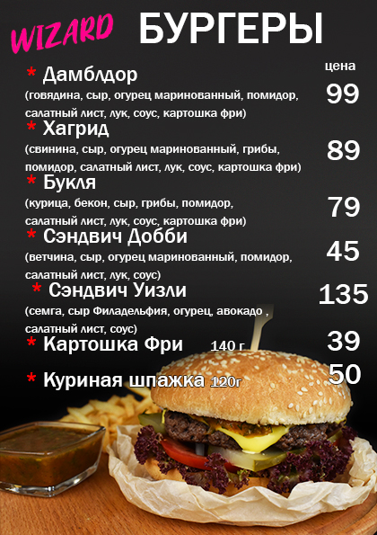 Vizard menu 3