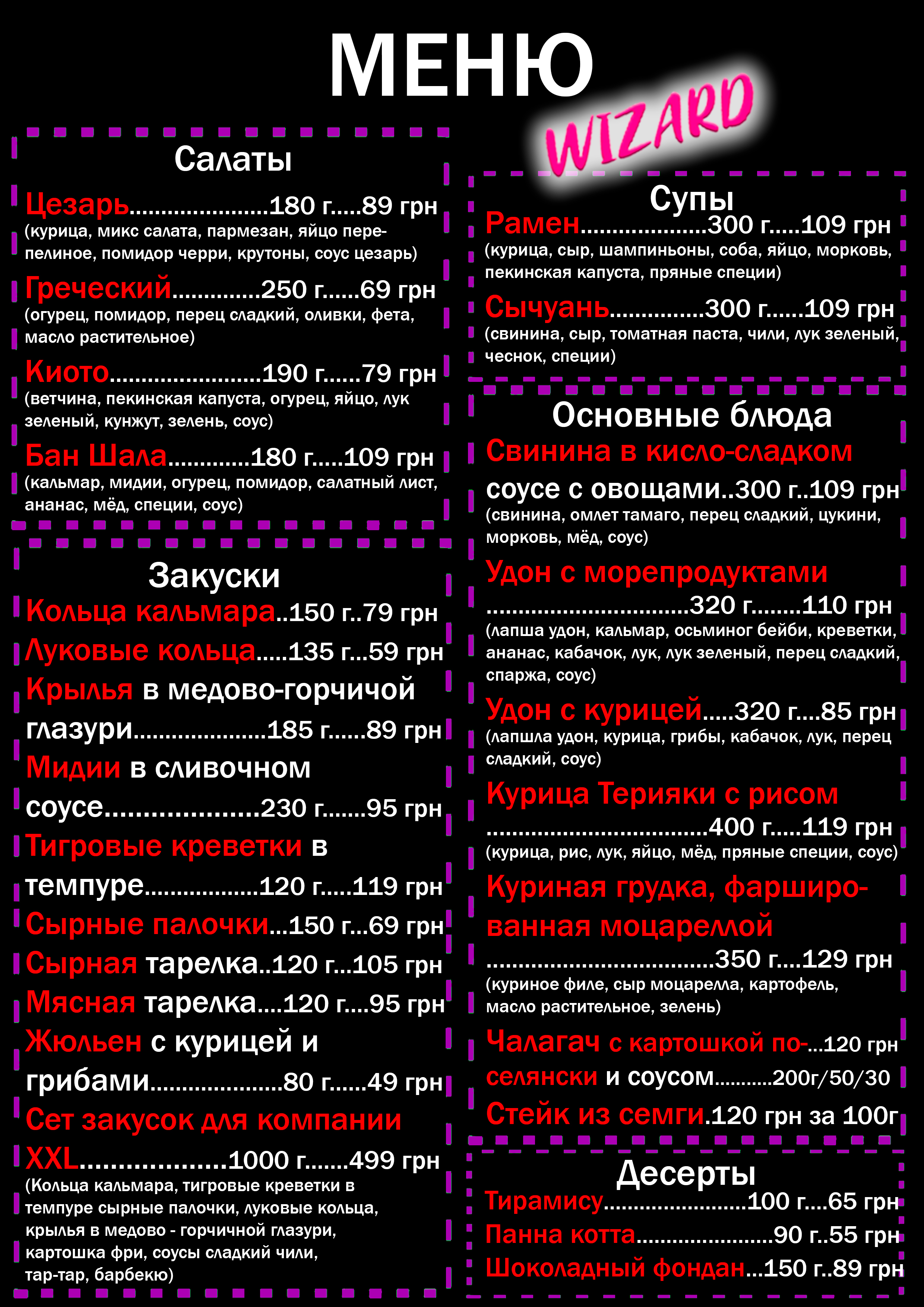 Vizard menu 4