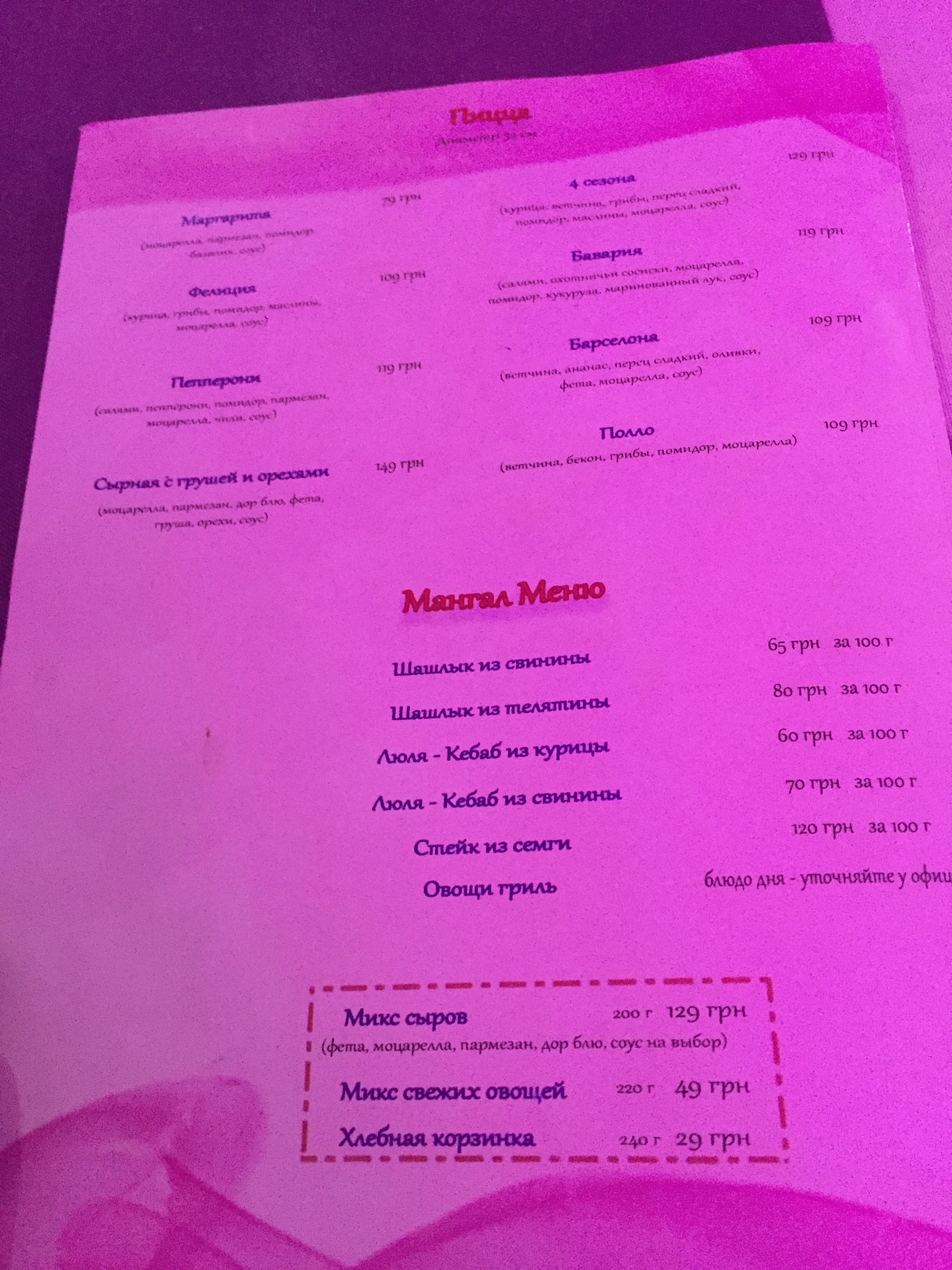Vizard menu 5